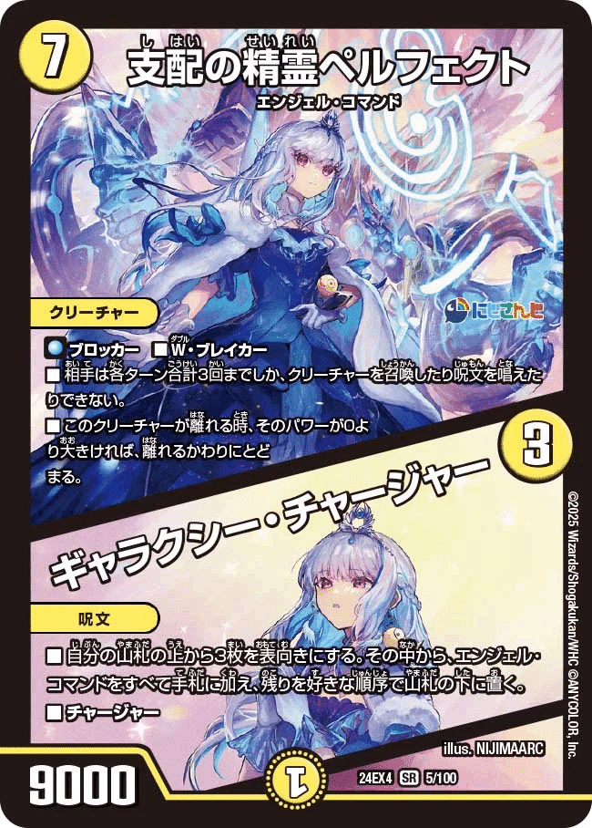 安い！にじさんじ多め！ダーツ天門解説｜名ナシノ