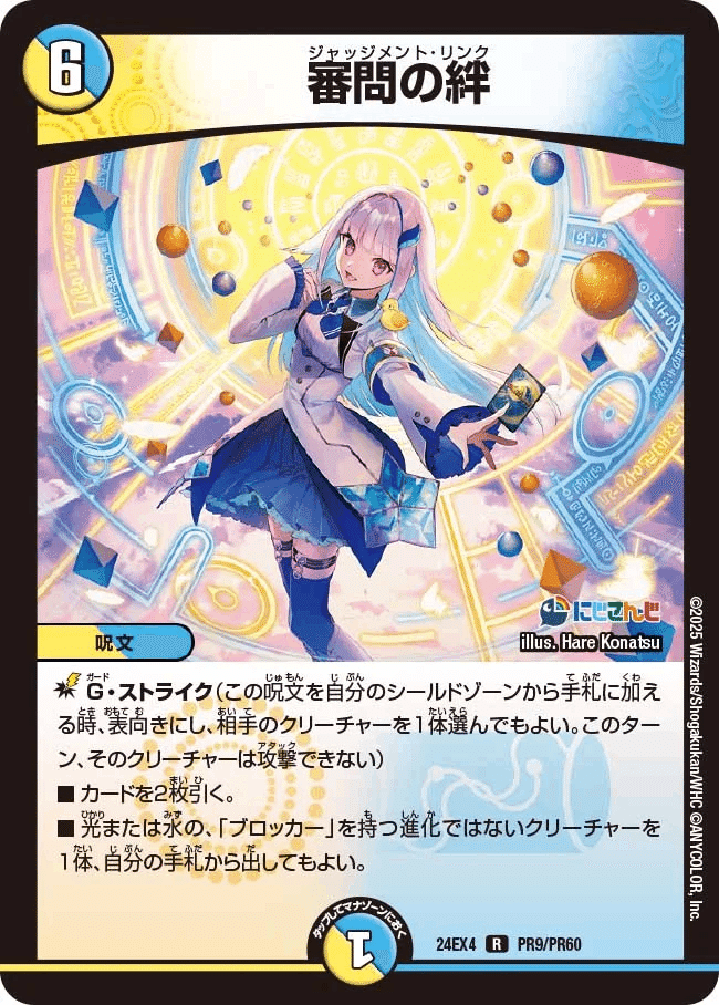 安い！にじさんじ多め！ダーツ天門解説｜名ナシノ