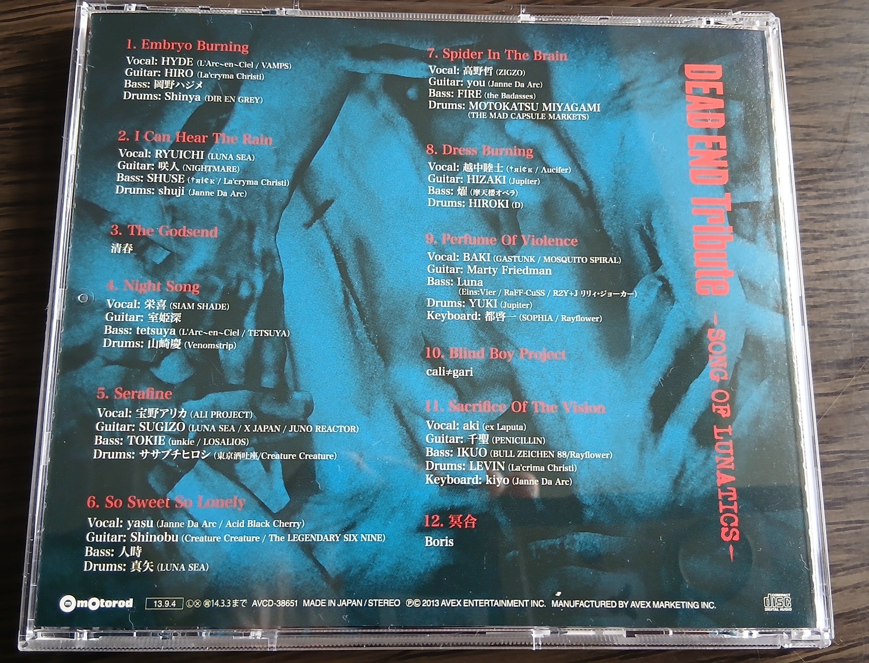 CDレポ【DEAD END Tribute -SONG OF LUNATICS-】｜ネコ仮面