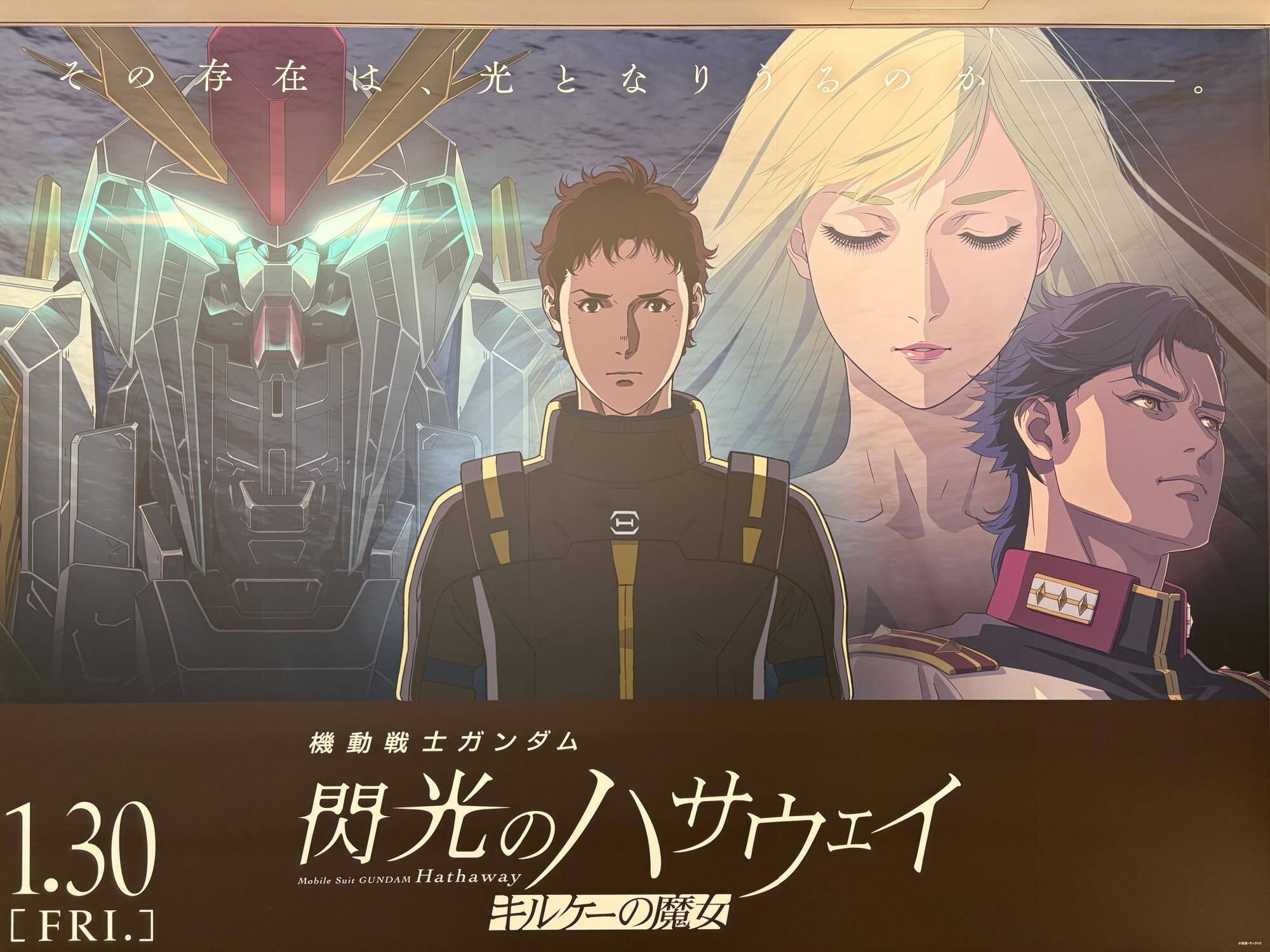 機動戦士ガンダム 逆襲のシャアの特別興行を映画館で観てきました