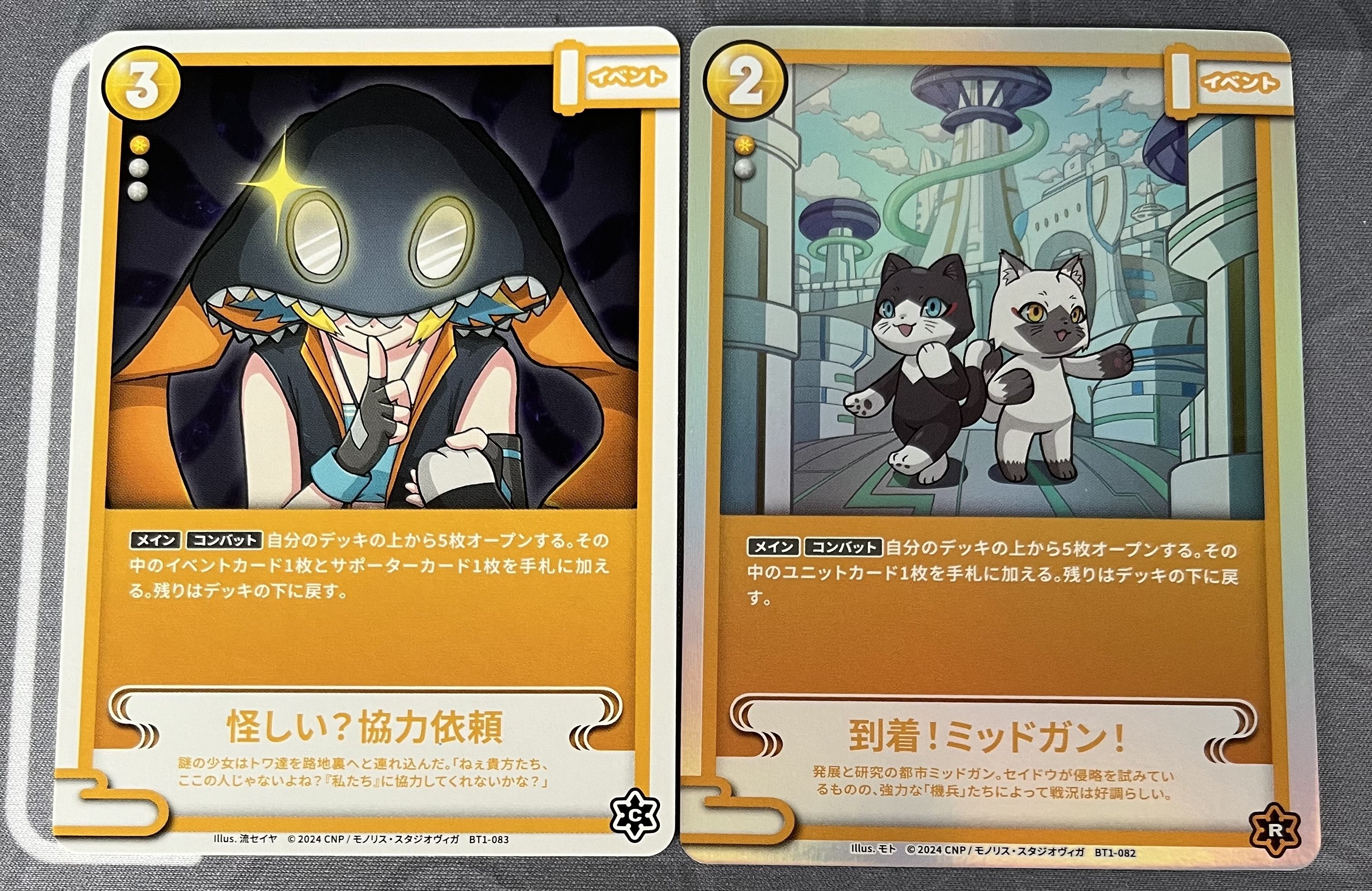 CNPトレカ】緑黄色レイキ加速デッキ紹介｜SOUSEI