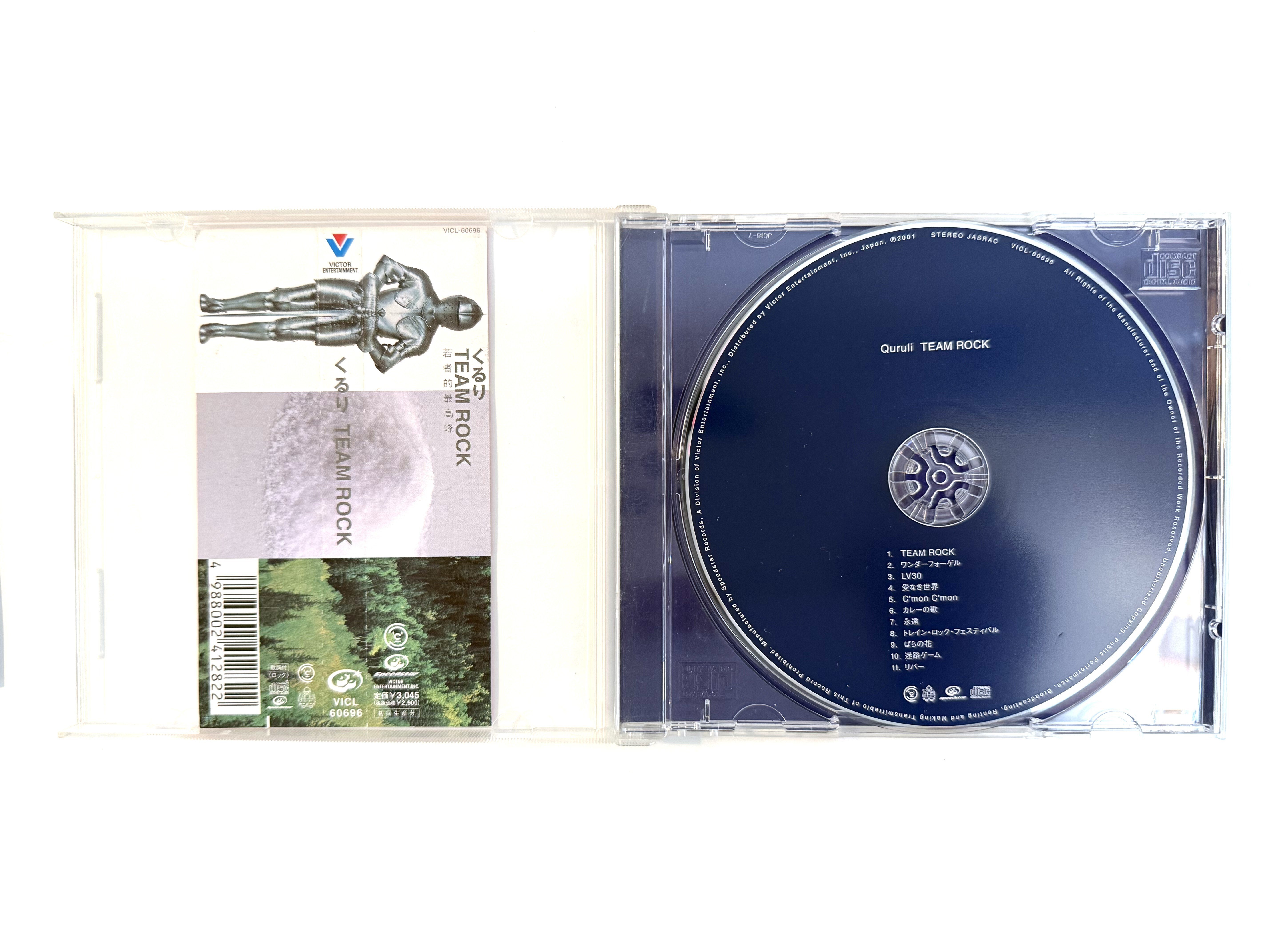 すごいぞ、くるり。図鑑からの華麗なるメタモルフォーゼ くるり 【TEAM