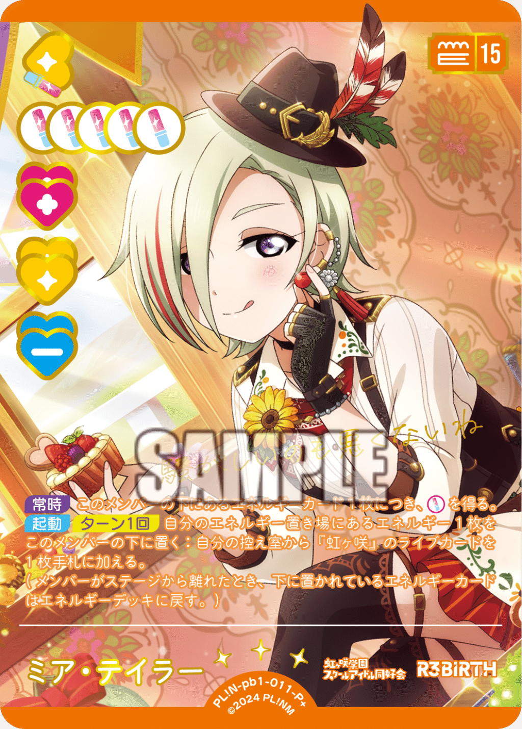 ラブカ】虹ヶ咲プレミアムブースター取引価格ランキングTOP20