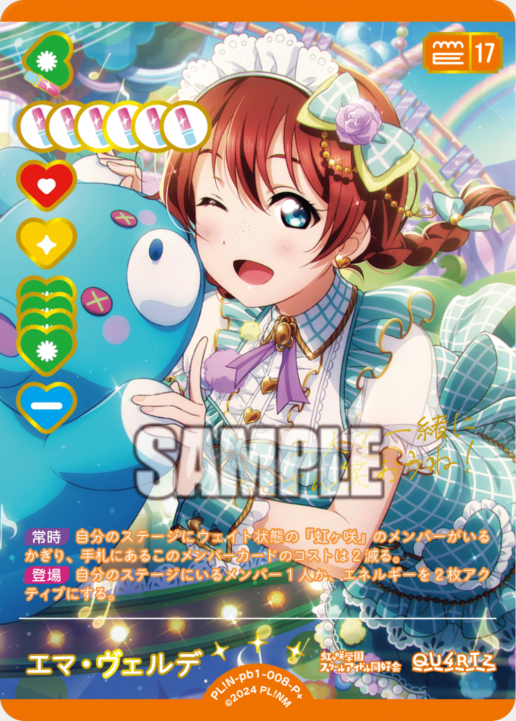 ラブカ】虹ヶ咲プレミアムブースター取引価格ランキングTOP20