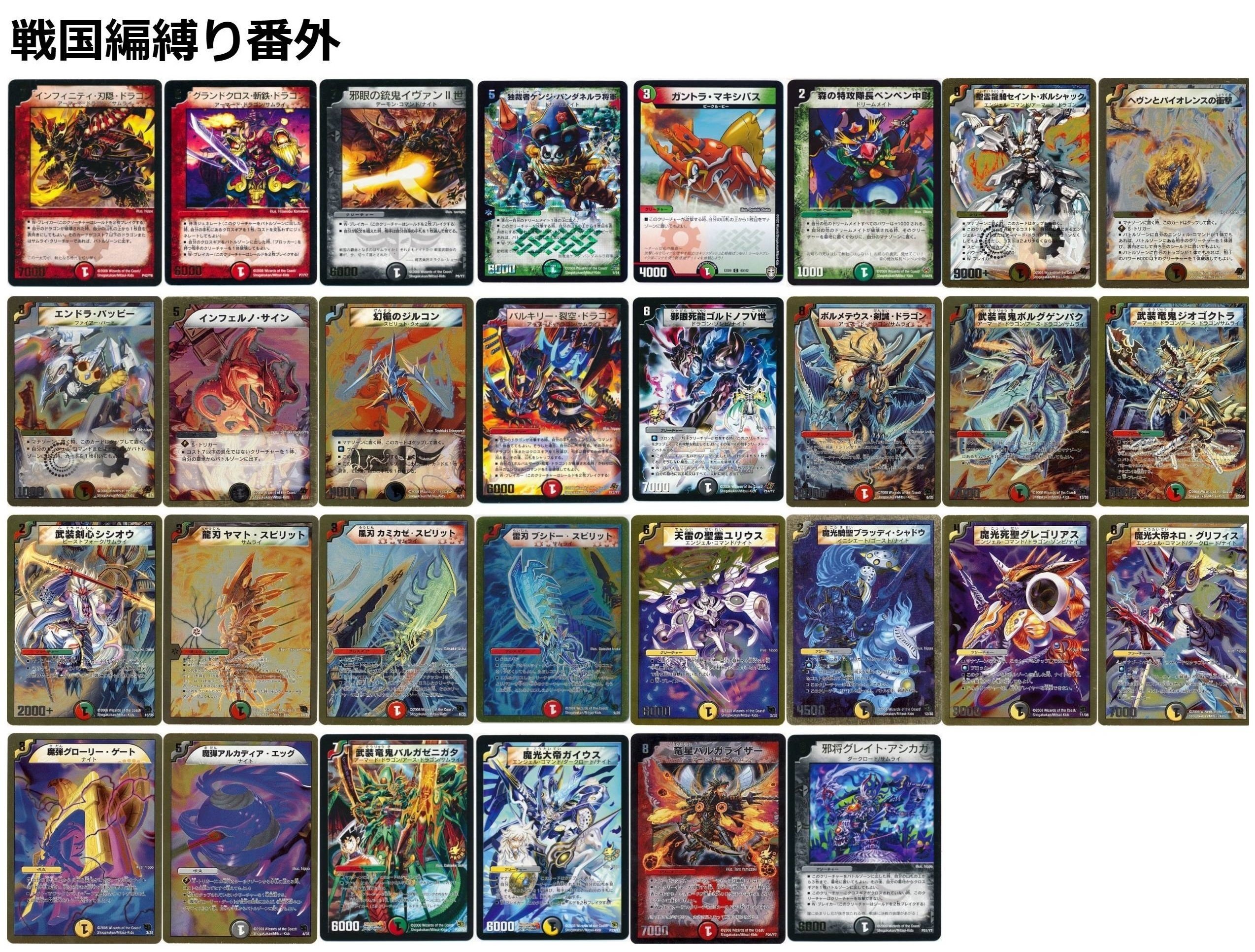 ◯◯編縛りでやる昔のデュエマが楽しい。(