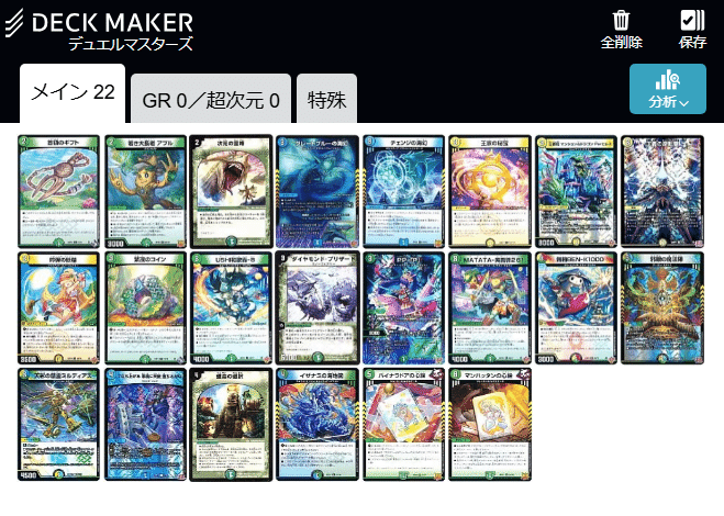 話題】新しい創世竜の選択肢、『創世竜ループ』の全てをお前に教える