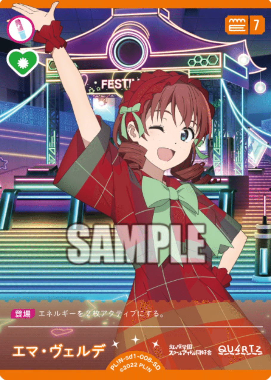 ラブカ】ファンミ大阪戦績4-1の青緑(黄青緑)エマ｜エウレカ