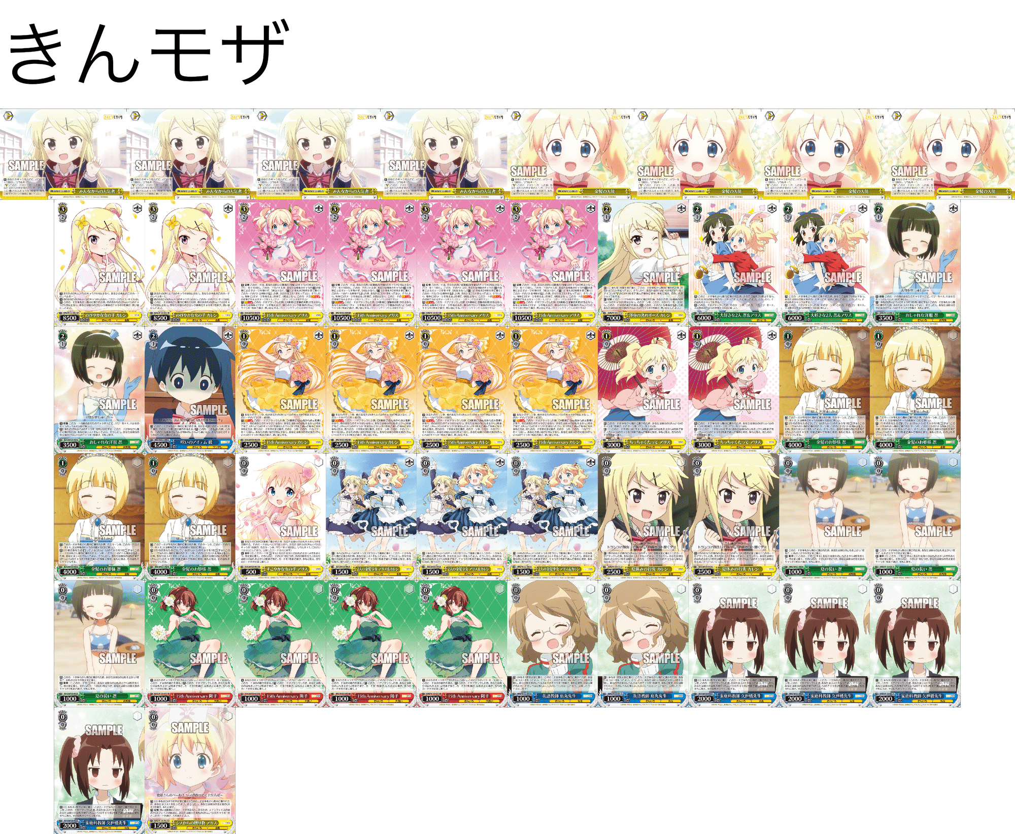 ヴァイスシュヴァルツ【8枝きんいろモザイク】｜亜人