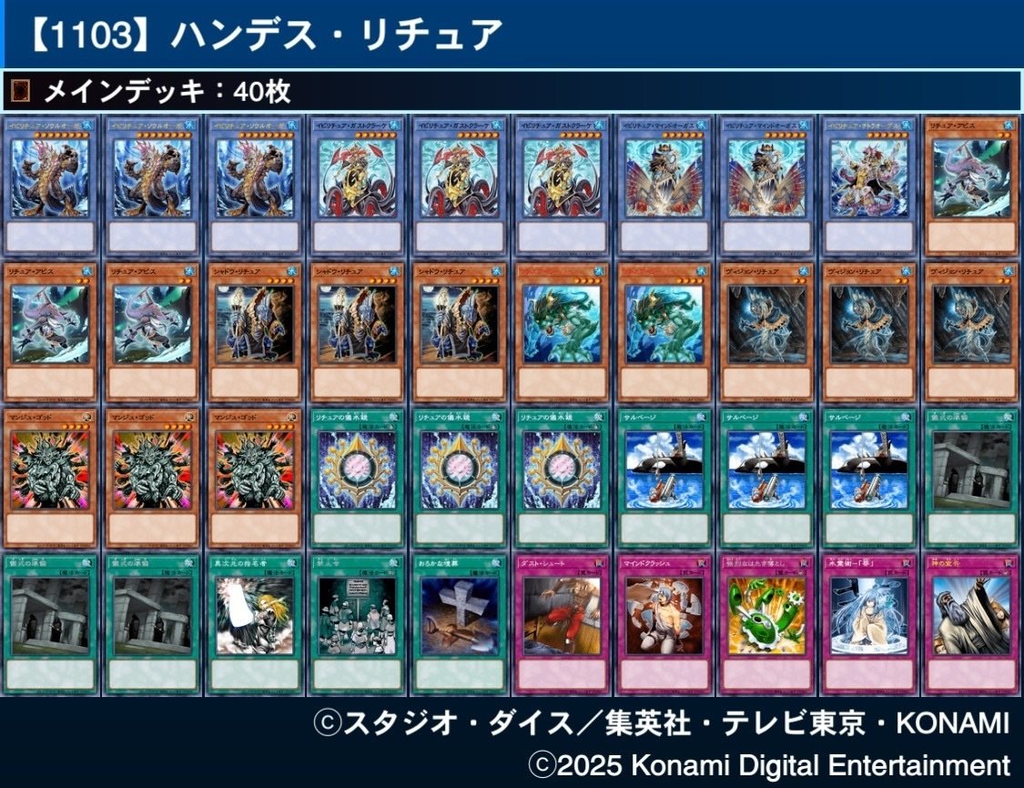 1103環境】遊戯王ゲートボールに興味を持って始めてみたら凄く面白い事