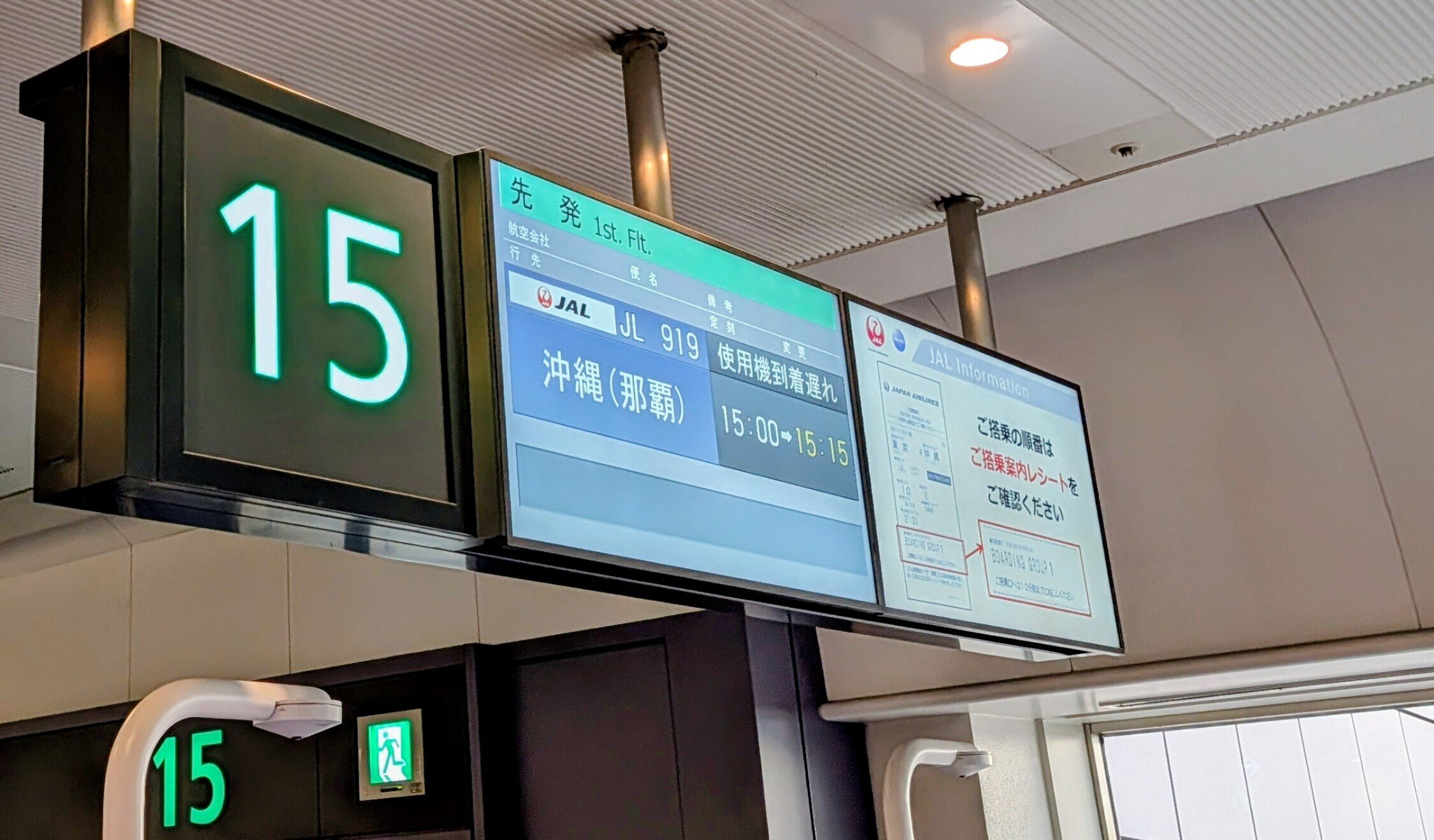 JAL国内線ファーストクラス搭乗と「私の失敗」／2026年｜菅野ノリヒコ