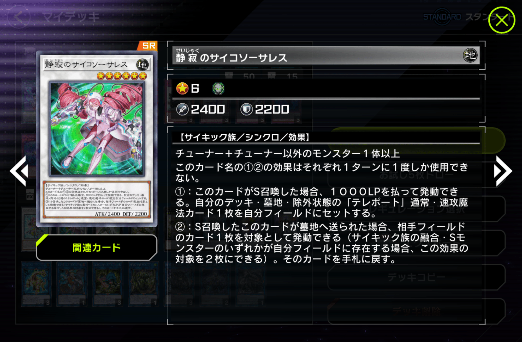 デッキ紹介【地上世界にあこがれて】｜帯衣青蓮 / Obie Søren