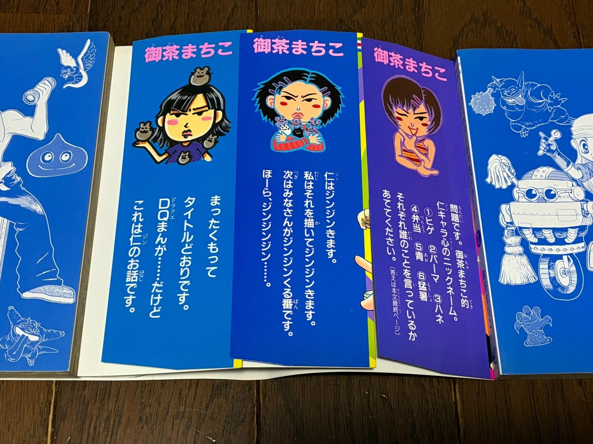 ドラゴンクエスト ヴァーチャルバトラー 仁（全3巻）｜syou526