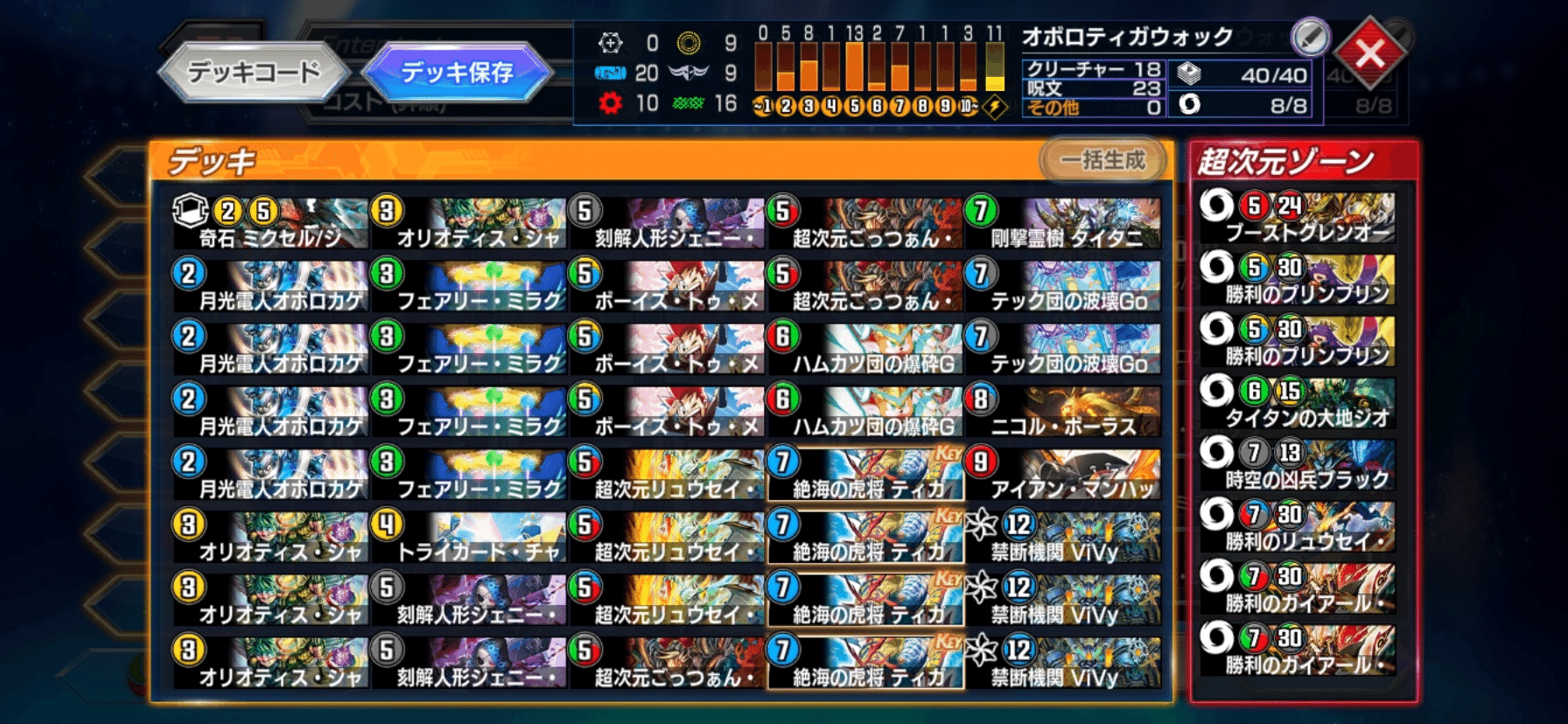 デュエプレ】34弾ND オボロティガヴォック【レート1730】｜けだおう