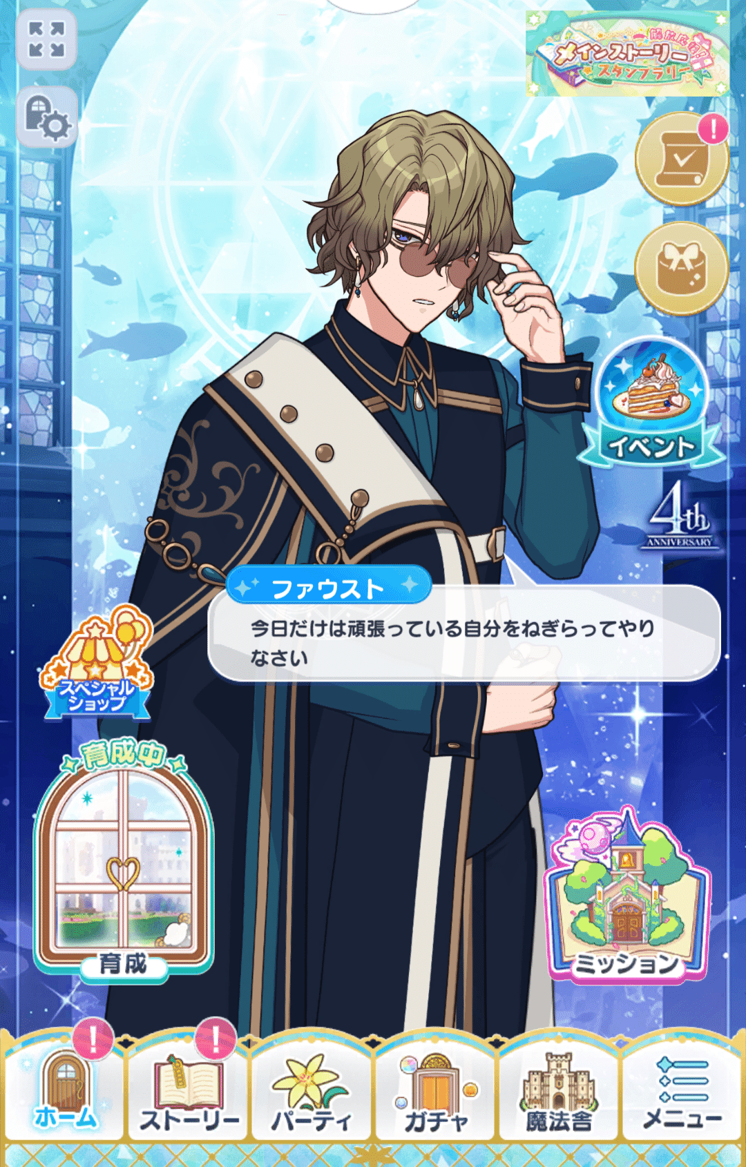 魔法使いの約束 まほやく オードトワレ 東の国 魔法使いの約束 まほ