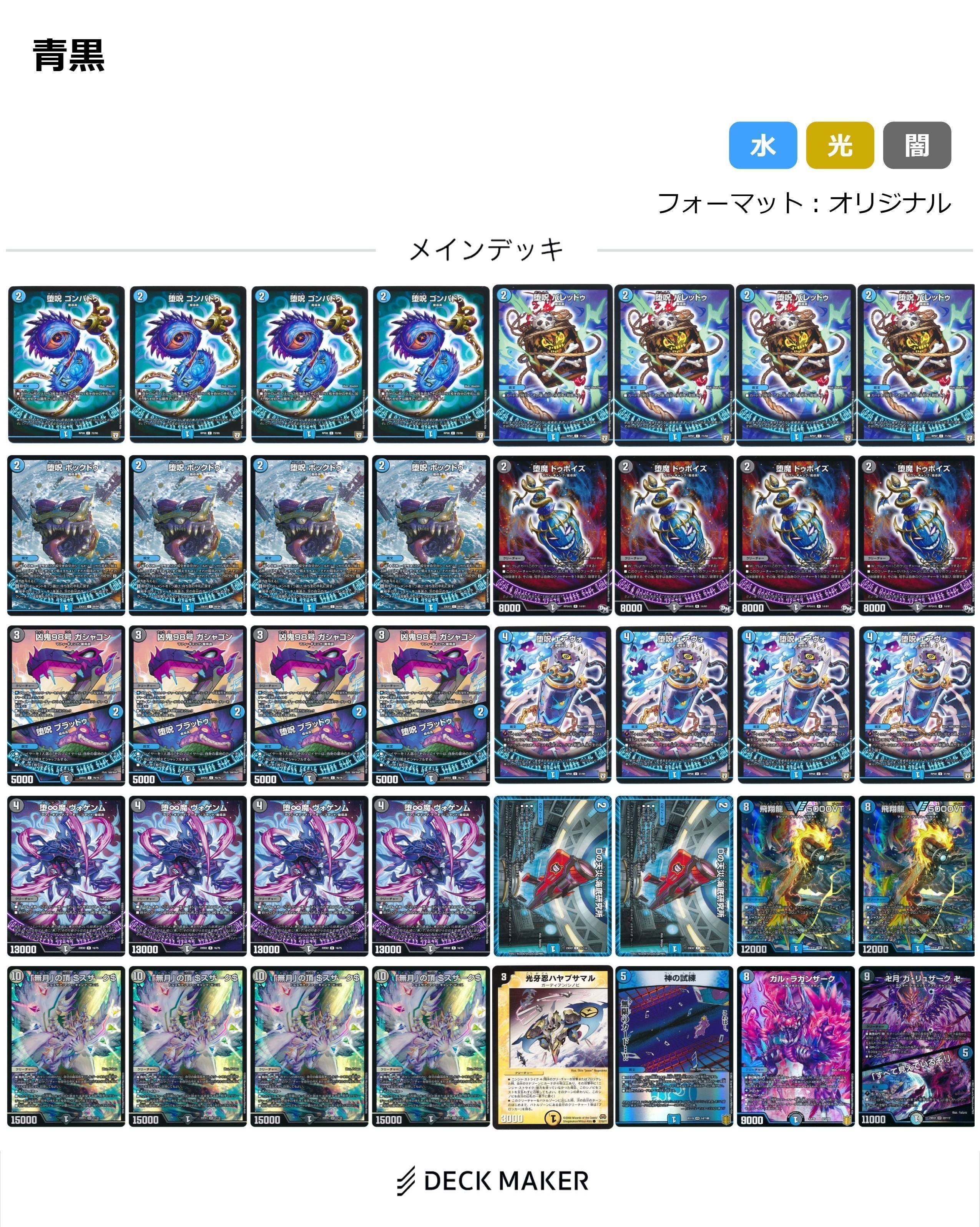 サバキデッキ パーツ 30枚セット サバキデッキ パーツ 30枚セット