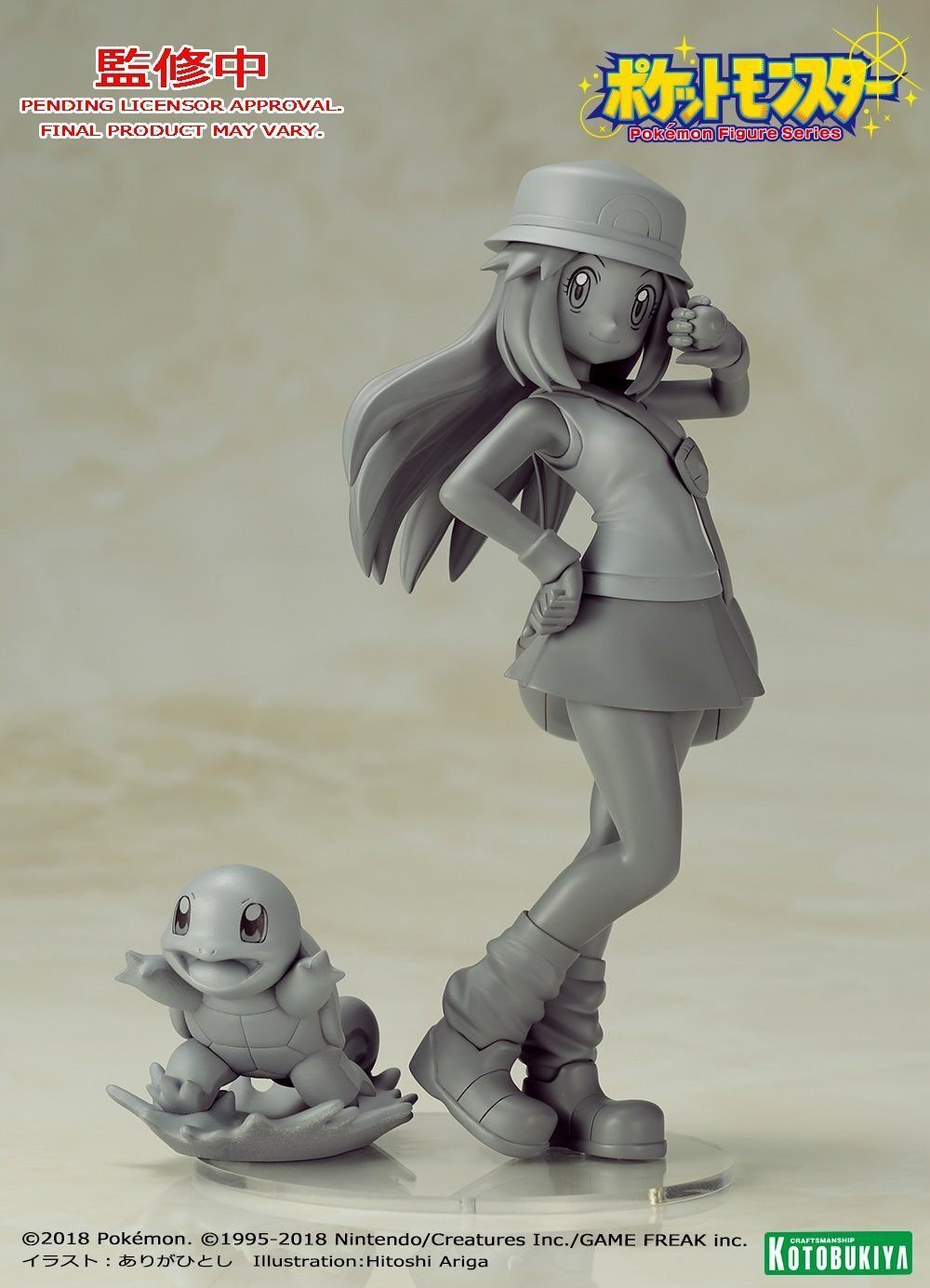 過去のお仕事】ARTFX J リーフ with ゼニガメ｜ありがひとし