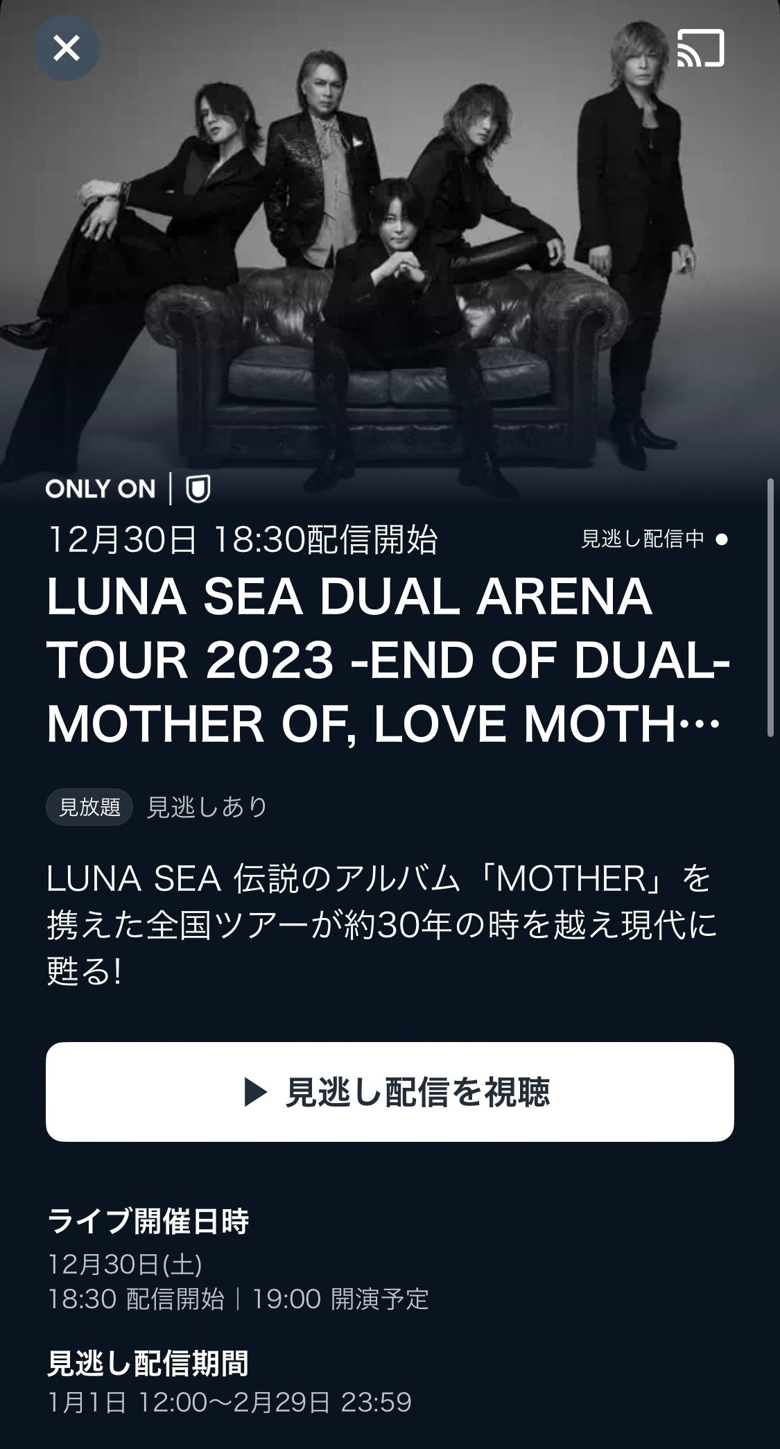 LUNA SEA DUAL ARENA TOUR 2023 -END OF DUAL-」12/31レポ｜暇士ひで