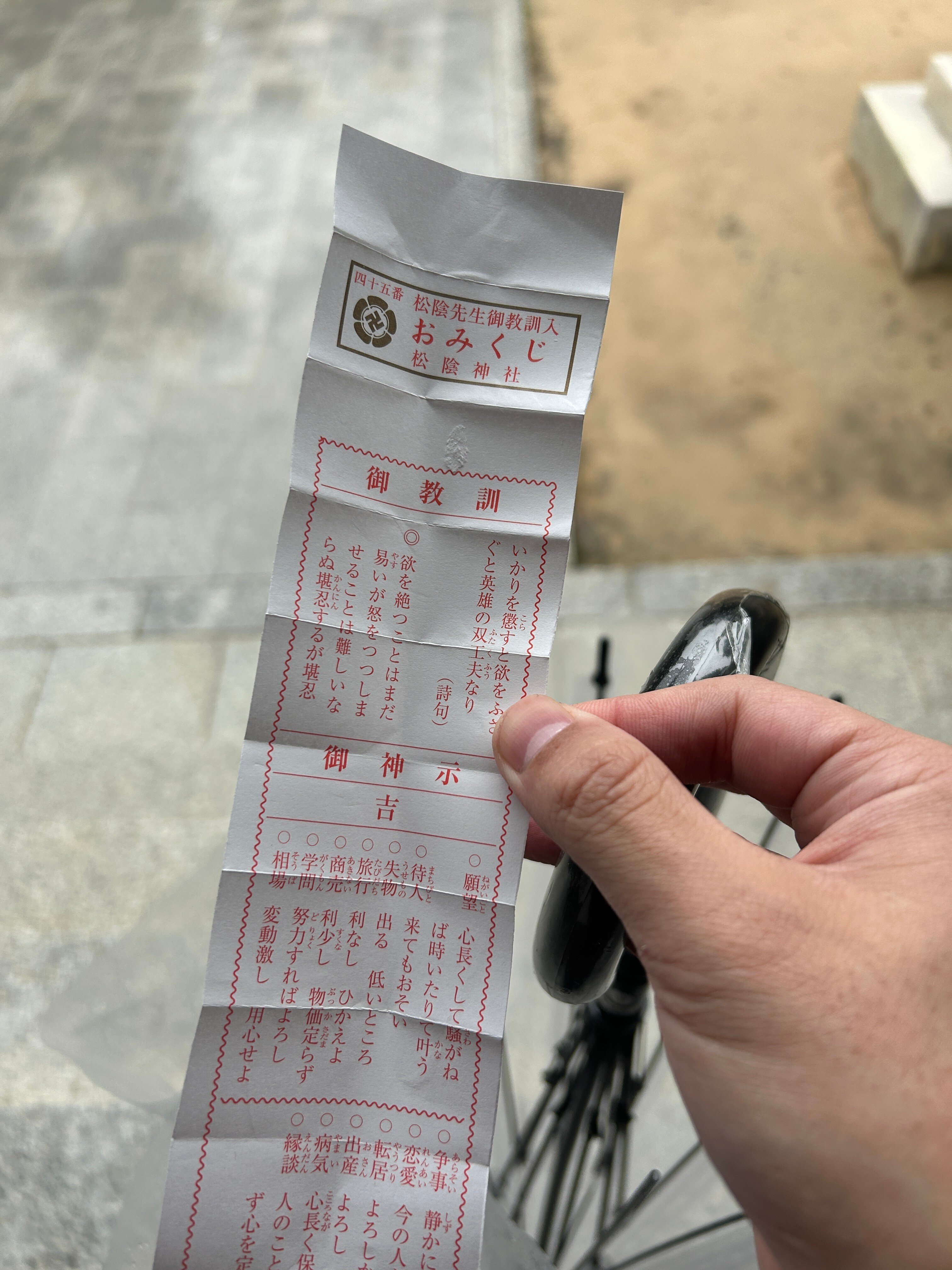 吉田松陰先生にお会いしてきました。｜Takato Sakurai｜HONE