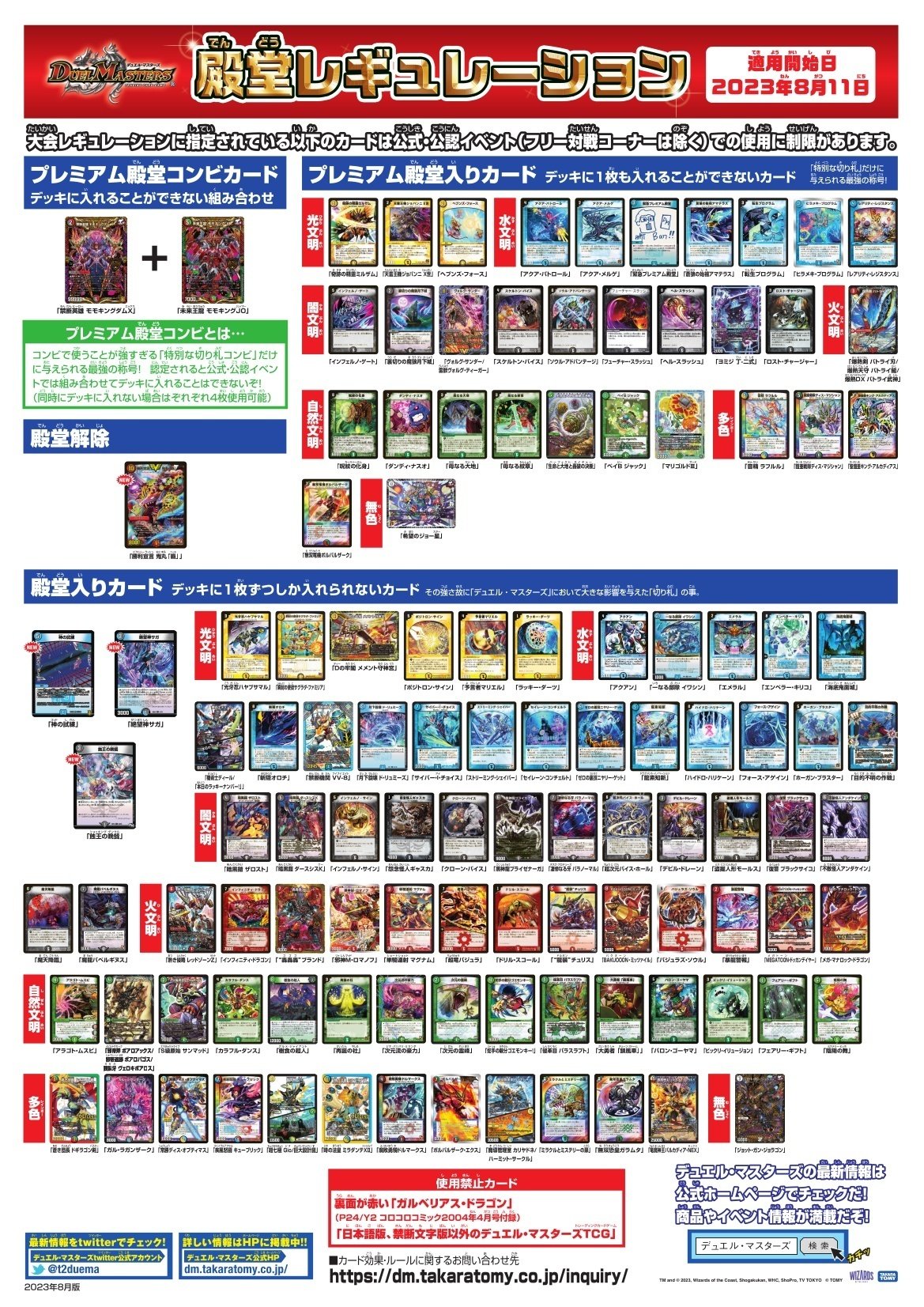 遊戯王 1103環境 ゲートボール 終世デッキ 高レアリティ 遊戯王 1103