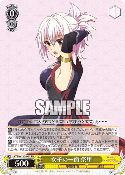 ヴァイスシュヴァルツ】8門あやかしトライアングル｜マチダ店員