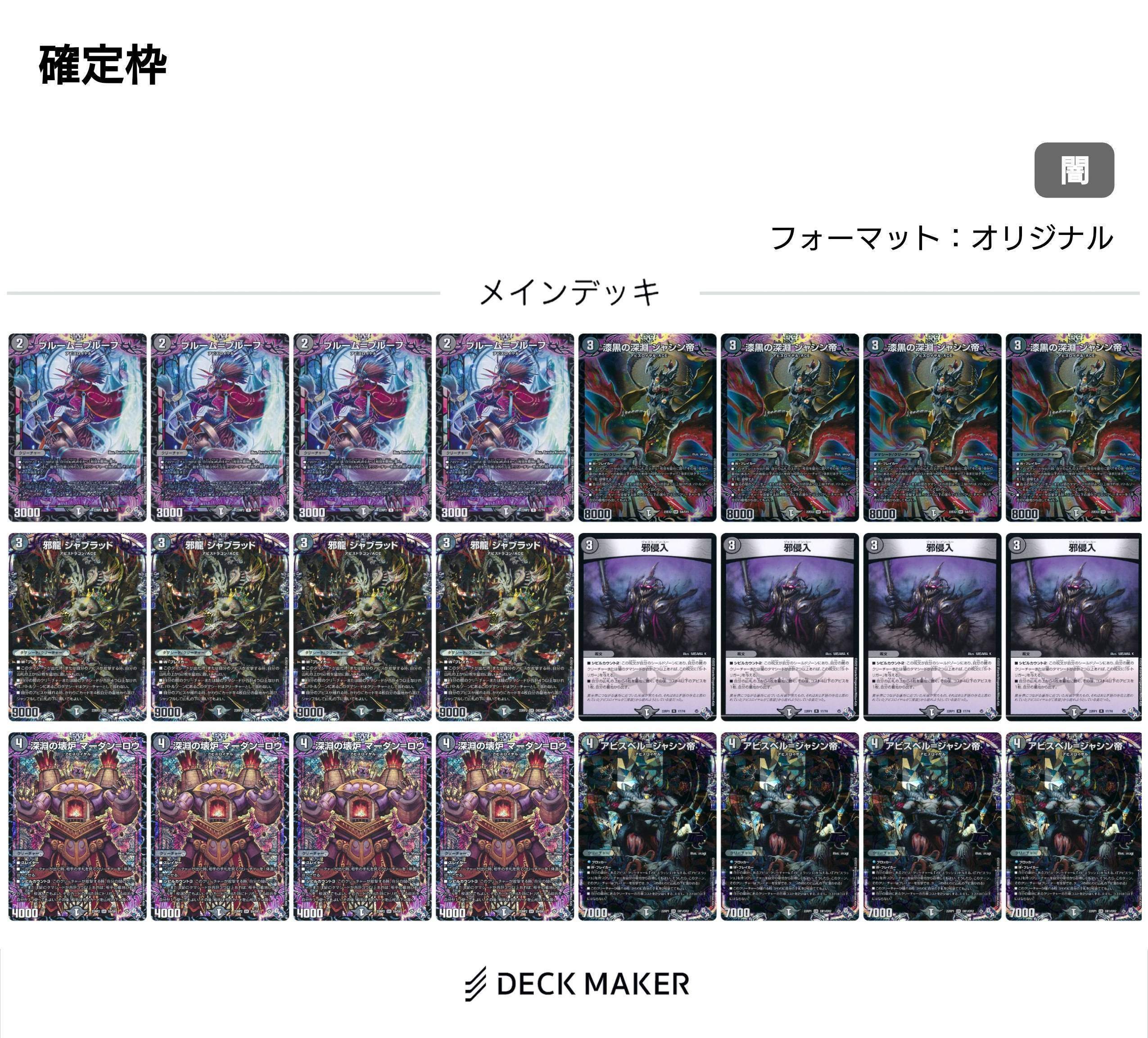 ドロマーCOMPLEX 善悪 優勝構築 2.4倍cs優勝構築】ドロマー