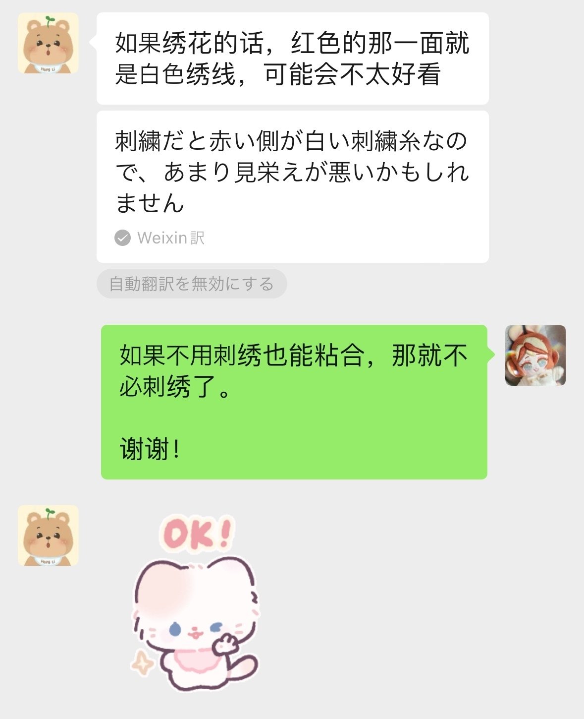 私生(無属性)ぬいオーダー記録②｜ネコマル