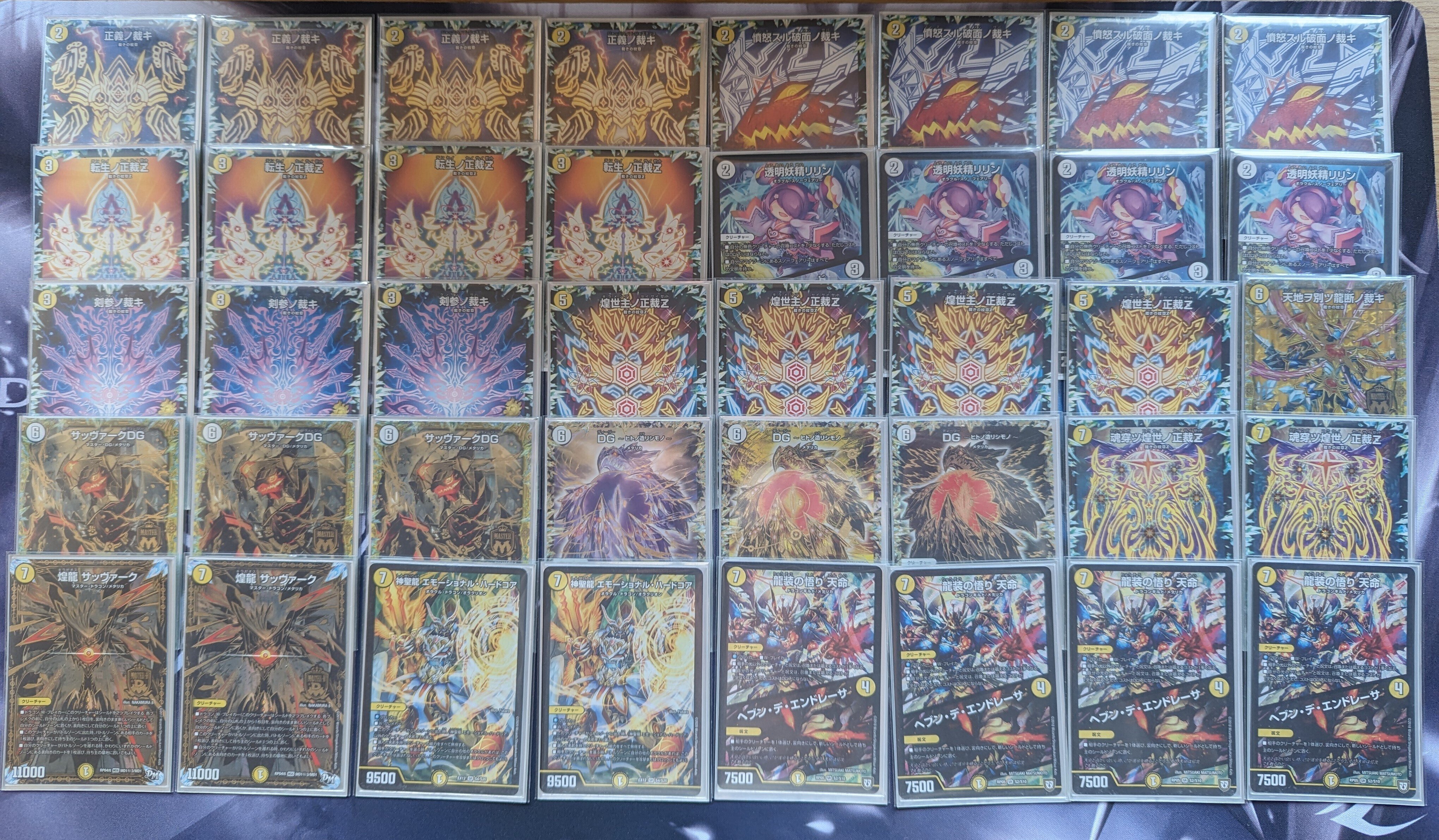 白零サバキZ 高レート デッキ 黒シク 新型白零DG[全文無料]｜