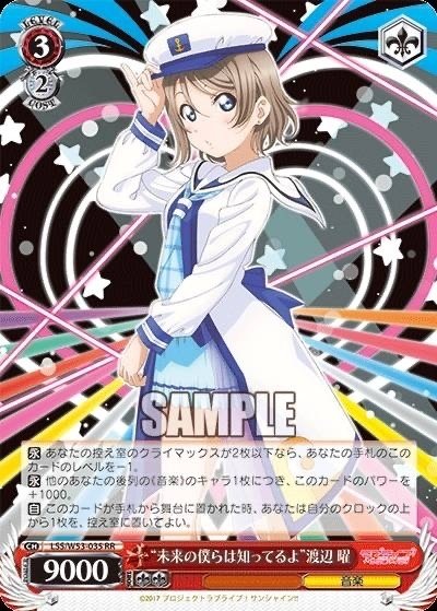 2024前期ラブライブ！サンシャイン！！について。｜まぐろ