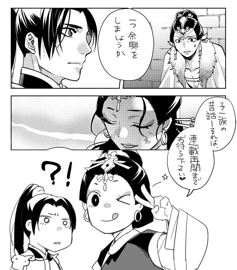 薬屋のひとりごと~猫猫の後宮謎解き手帳~』18巻発売｜倉田三ノ路