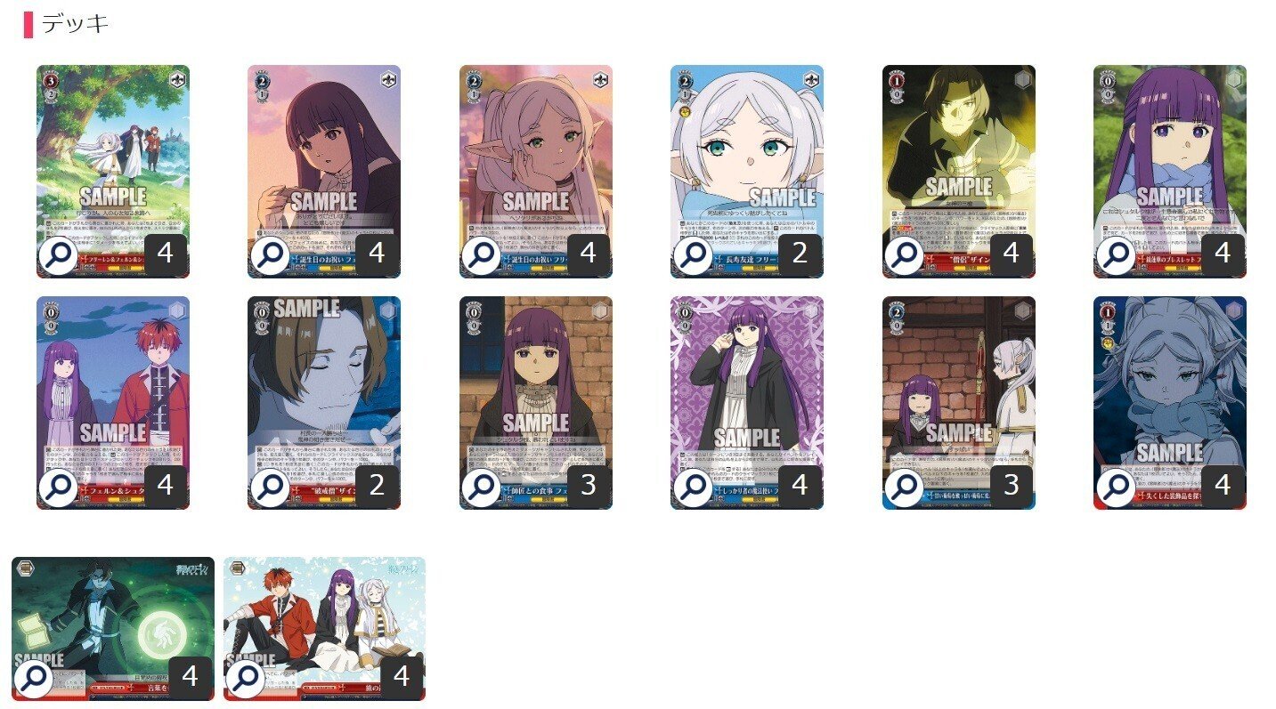 8枝 フリーレン デッキ ws 8枝 フリーレン デッキ ws 8枝 フリーレン