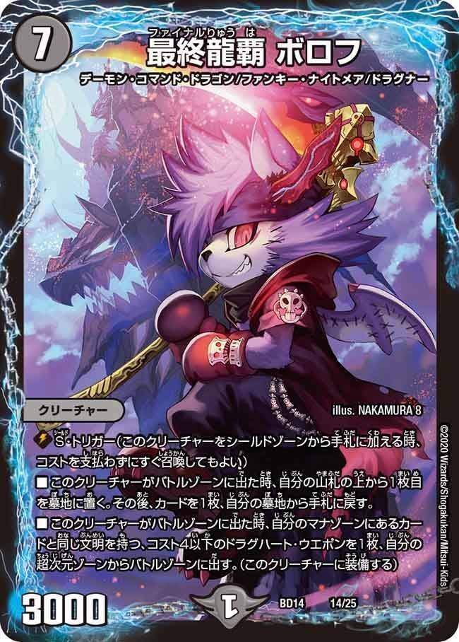 DM】ルドルフドルマゲドン｜ug