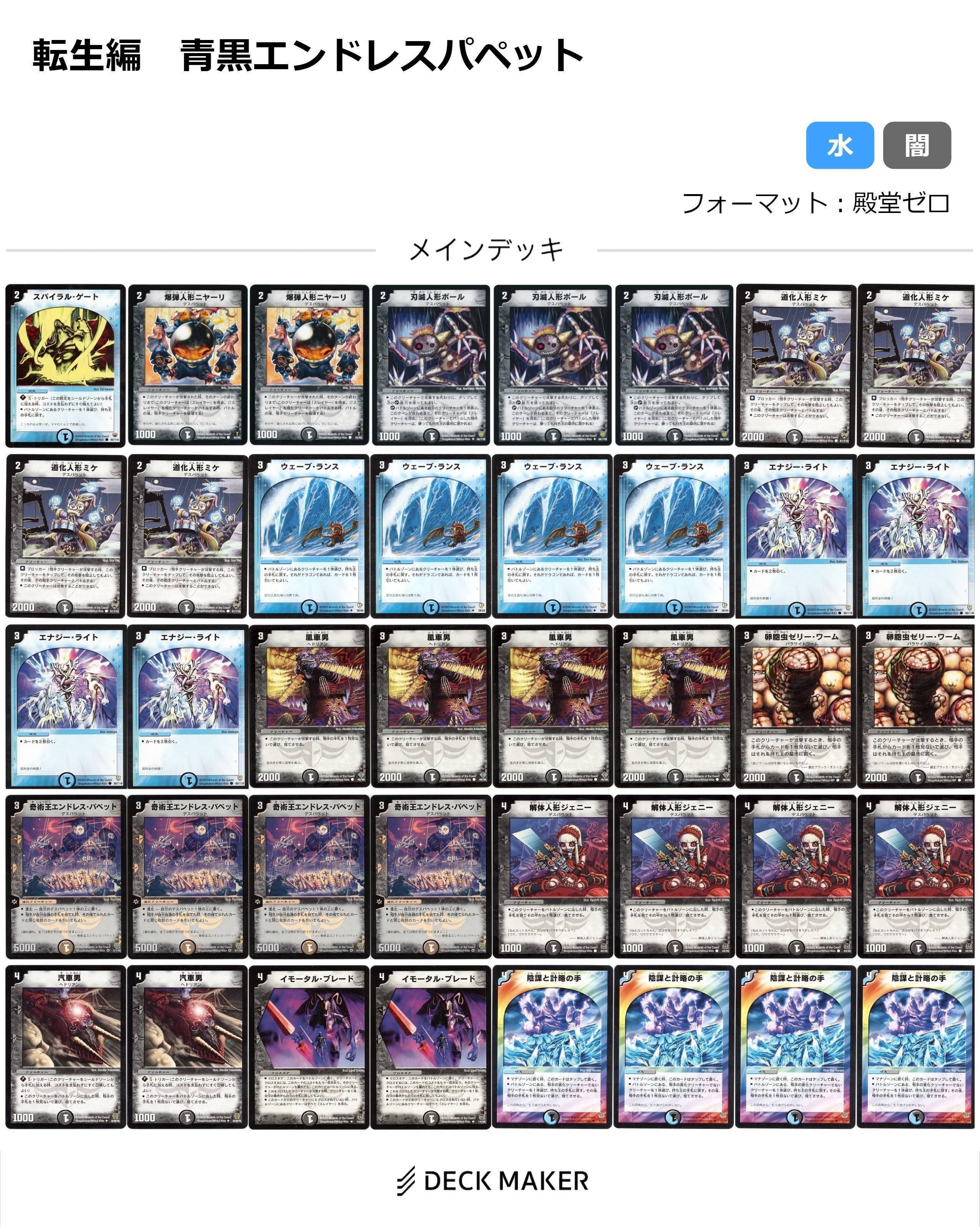 デュエルマスターズ クラシックデッキ【旧枠統一】No.362 転生編黒城