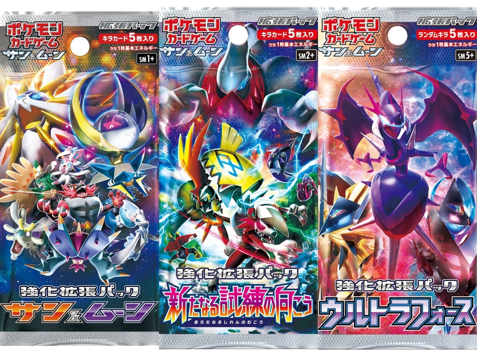 サン&ムーンのパックについて｜リユルン