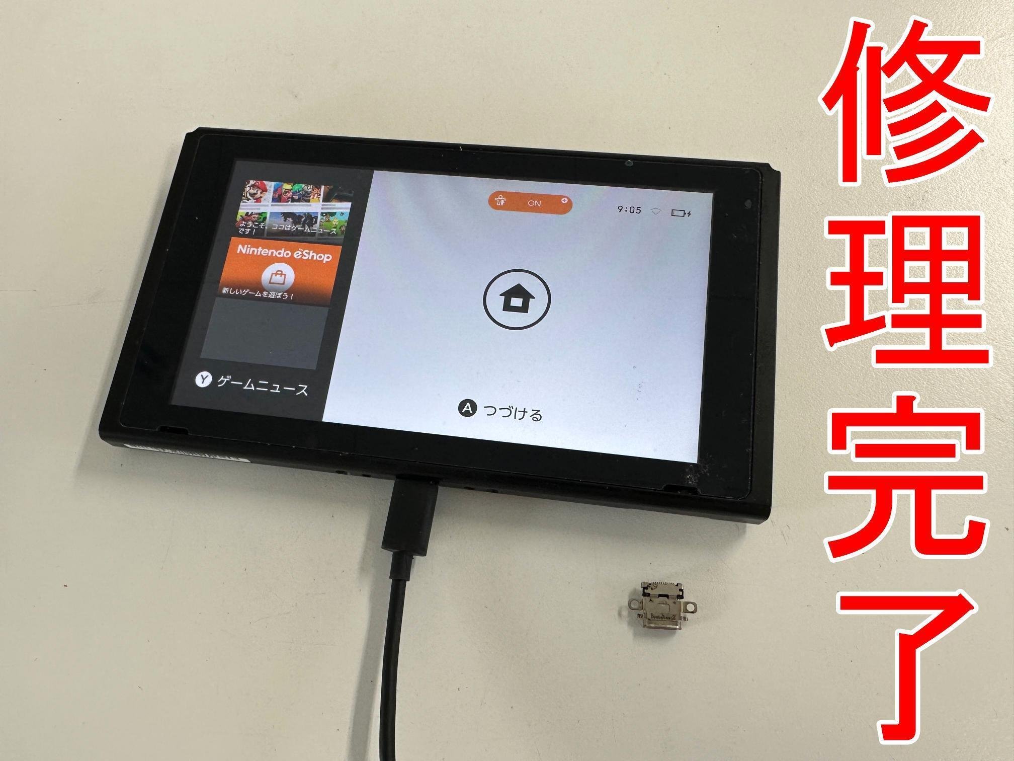 Nintendo Switchの充電口交換を9680円で対応中！USB端子破損も郵送修理