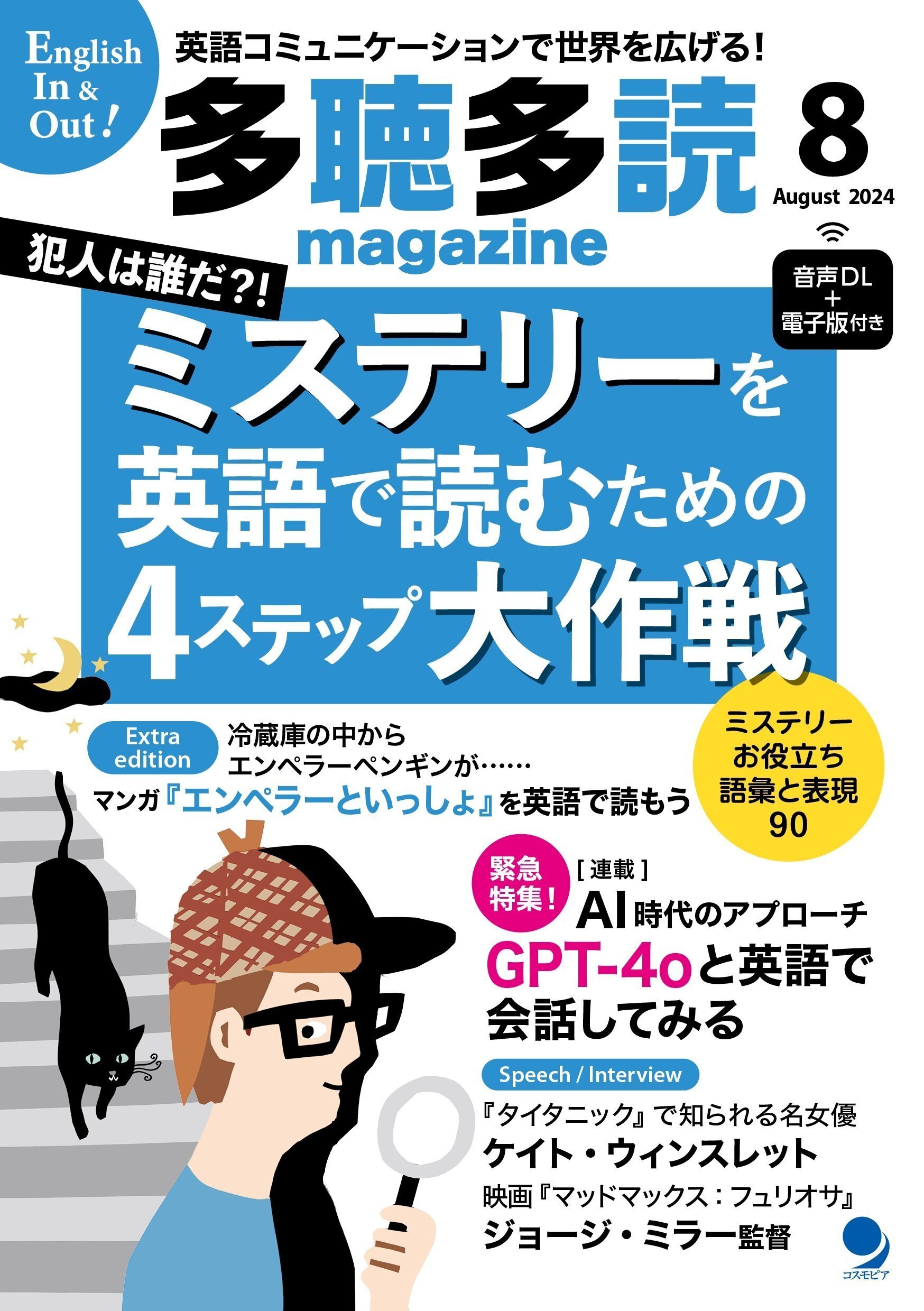 Dahlの簡約版が楽しめるPenguin Readers」～英語多読のための読書