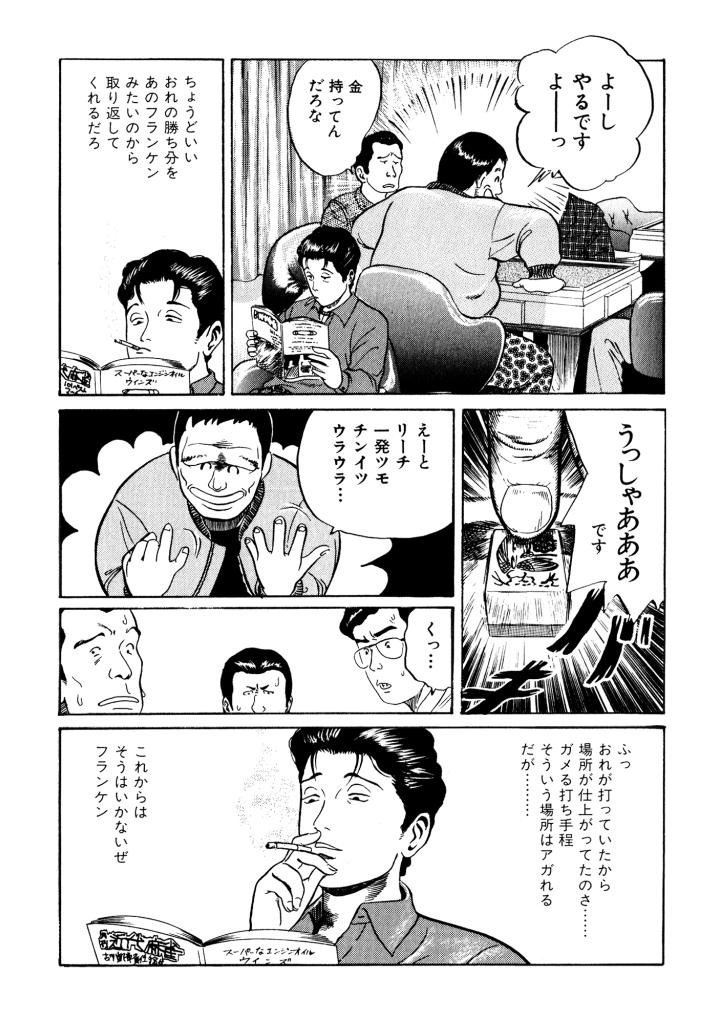 根こそぎフランケン 7,8巻 サイン付き イラスト付き 原画付き 根こそぎ