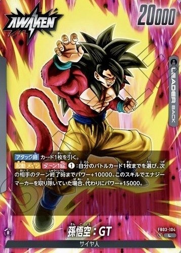 ドラゴンボールフュージョンワールド 新弾カード評価 黒編｜どくたー