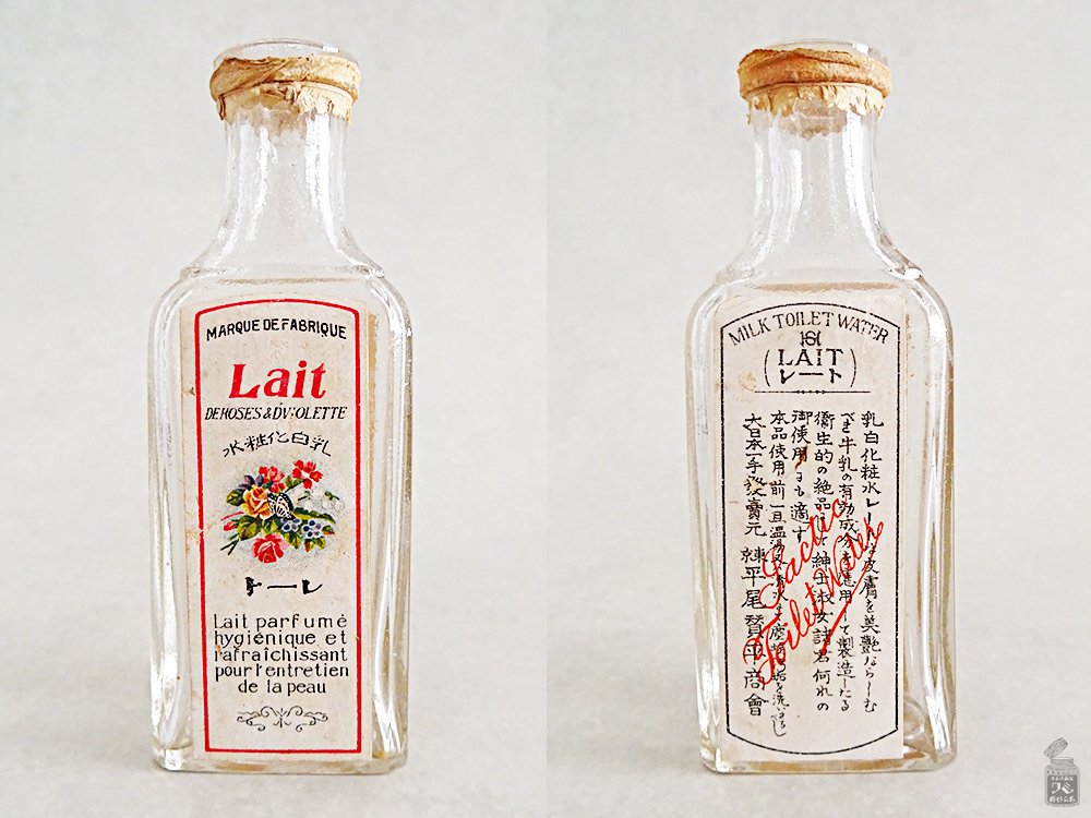 平尾賛平商店レート化粧料｜三輪