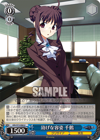 WS】扉門グリザイア｜蒼流