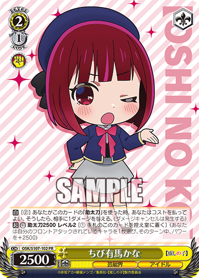 WS】8枝推しの子総括｜ke_chang