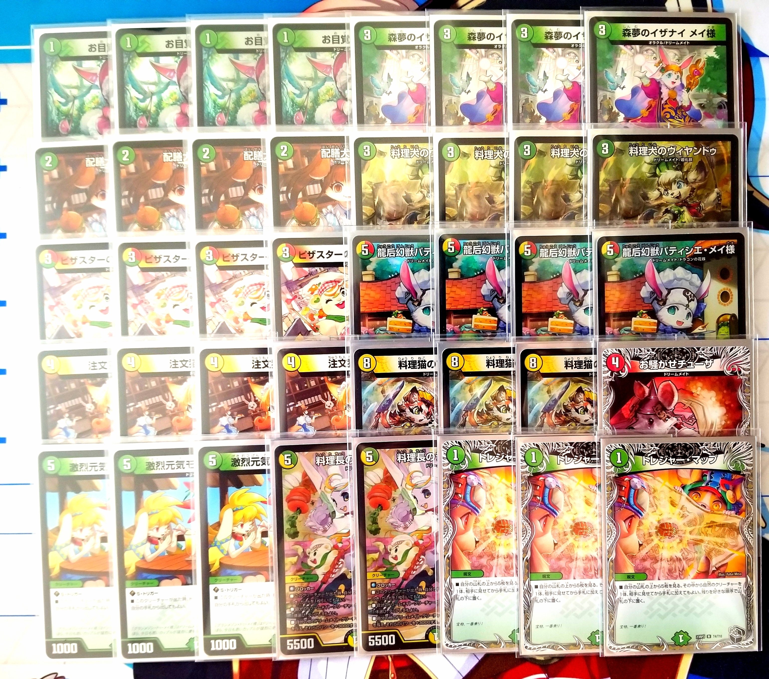 デュエマ】ドリームメイト考察譚｜鯖味噌バルカン