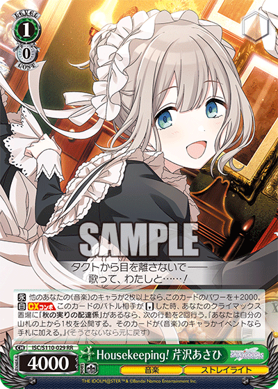 WS】シャニマス ～安価8宝編～｜りーふ