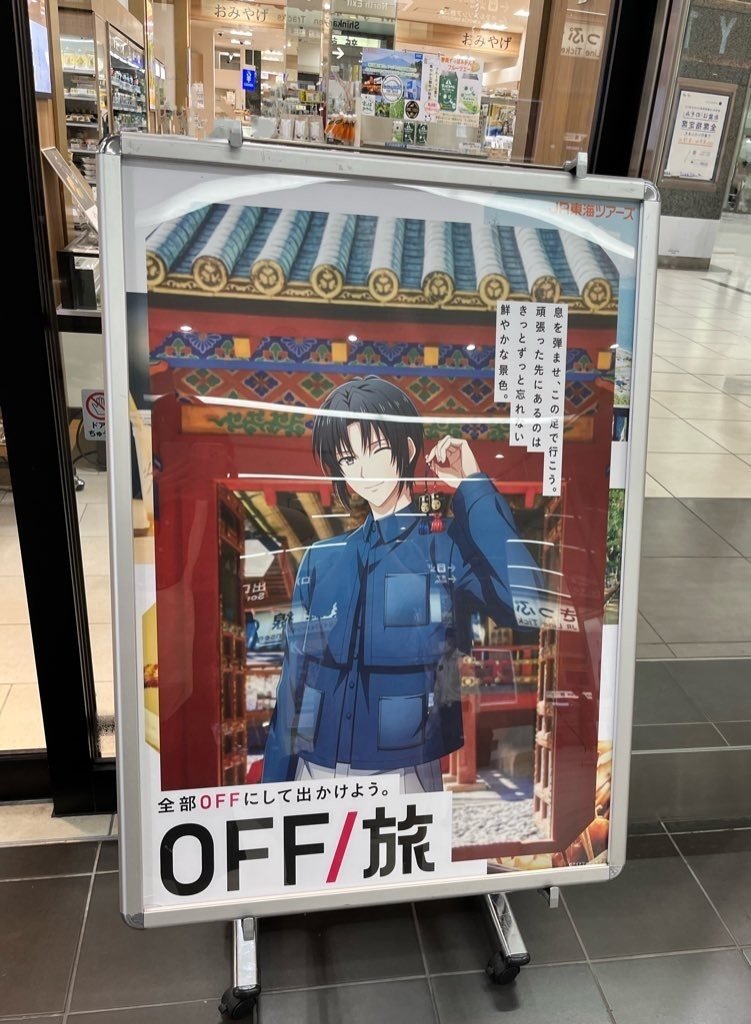 全部OFFにして静岡市に出かけたレポ｜4