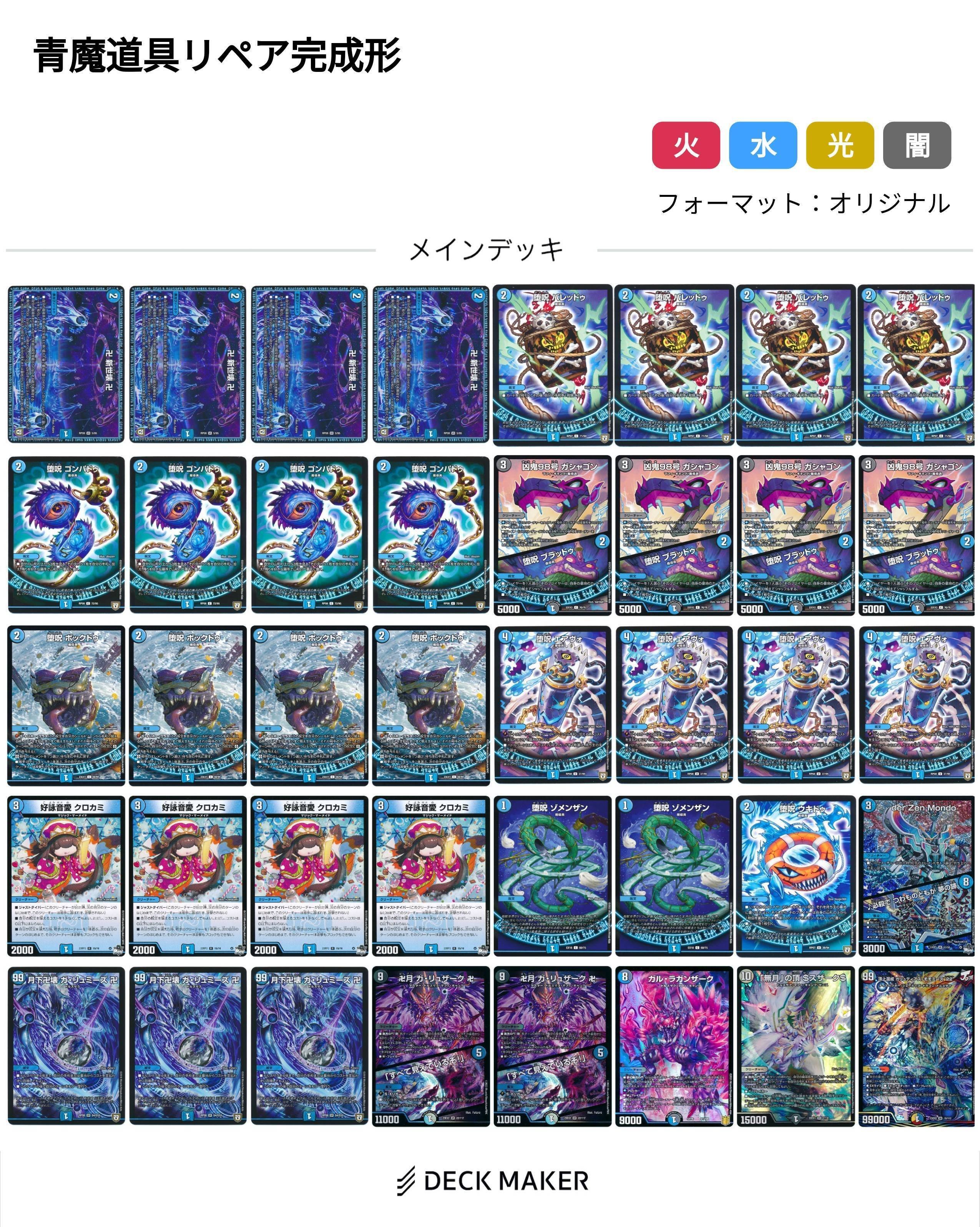 やっぱり青魔導具をリペアしたい！(2024年8月追記版)｜しえるさん