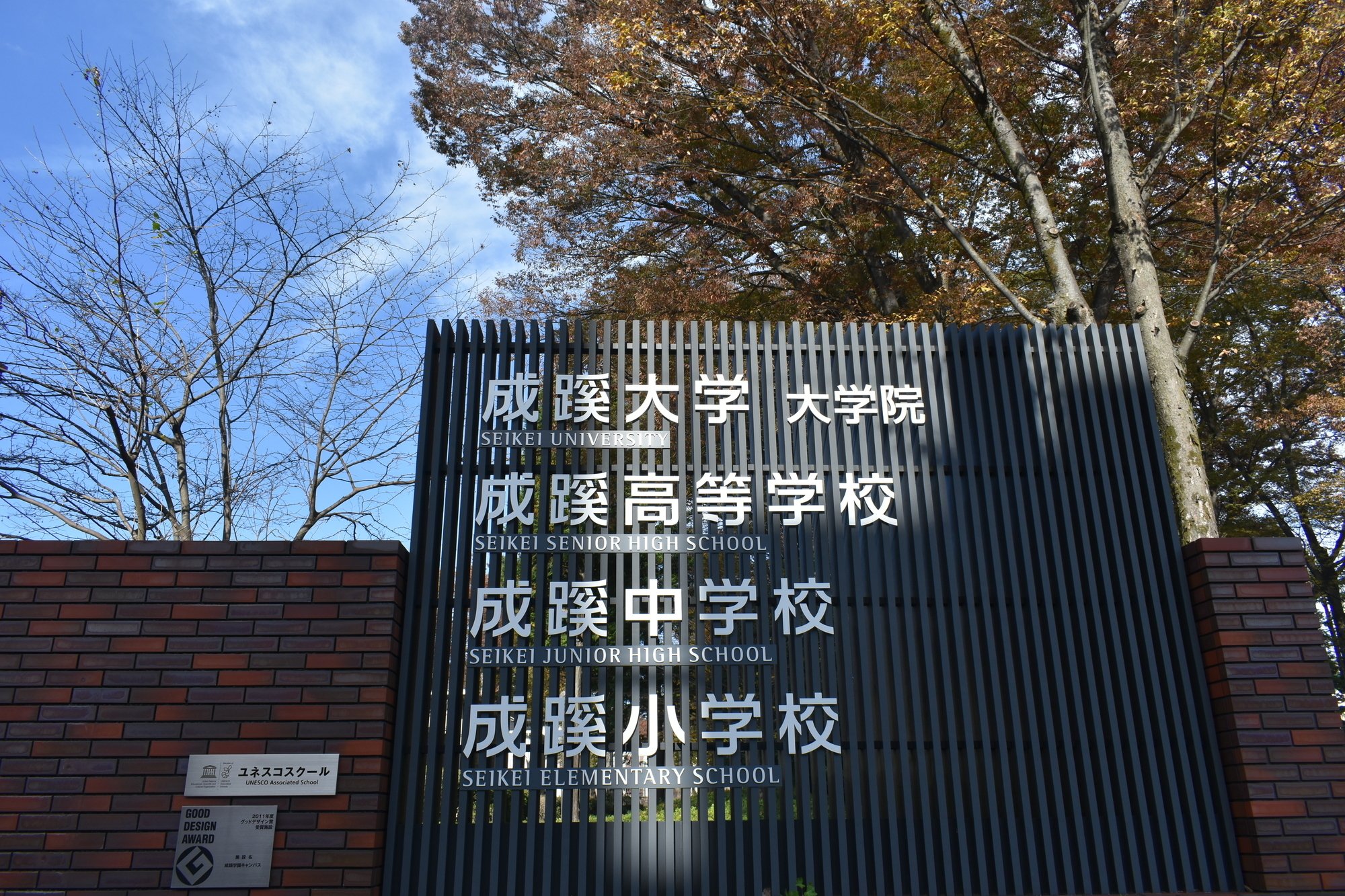 小学校受験】成蹊小学校 願書、家庭調査書の書き方 （改訂版）｜絶対