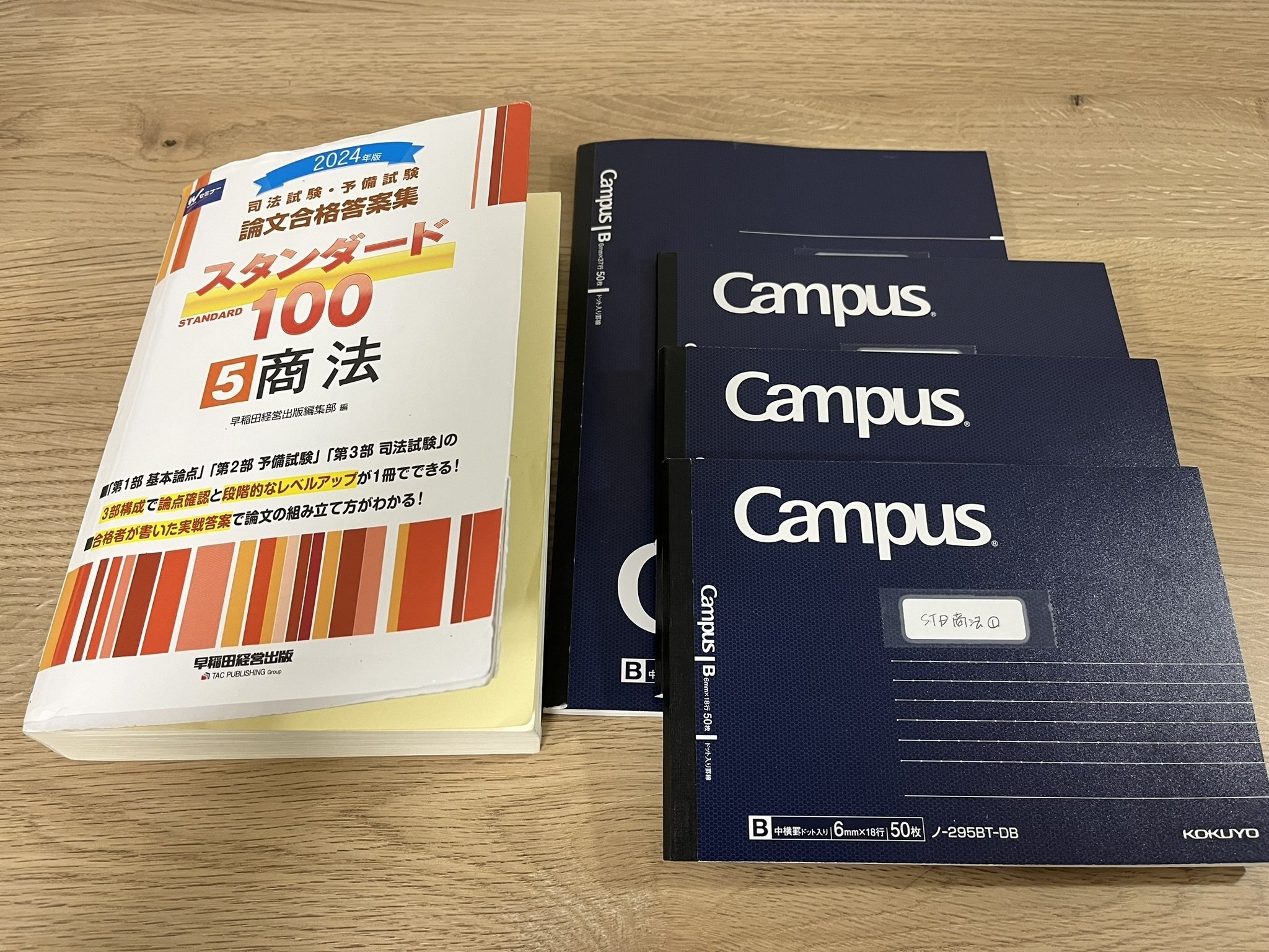 R6予備試験短答から2.5か月。｜果たし得ていない約束 ／ 司法試験 as
