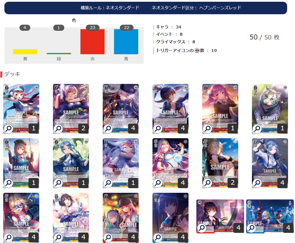 WS】扉門ヘブバン｜蒼流