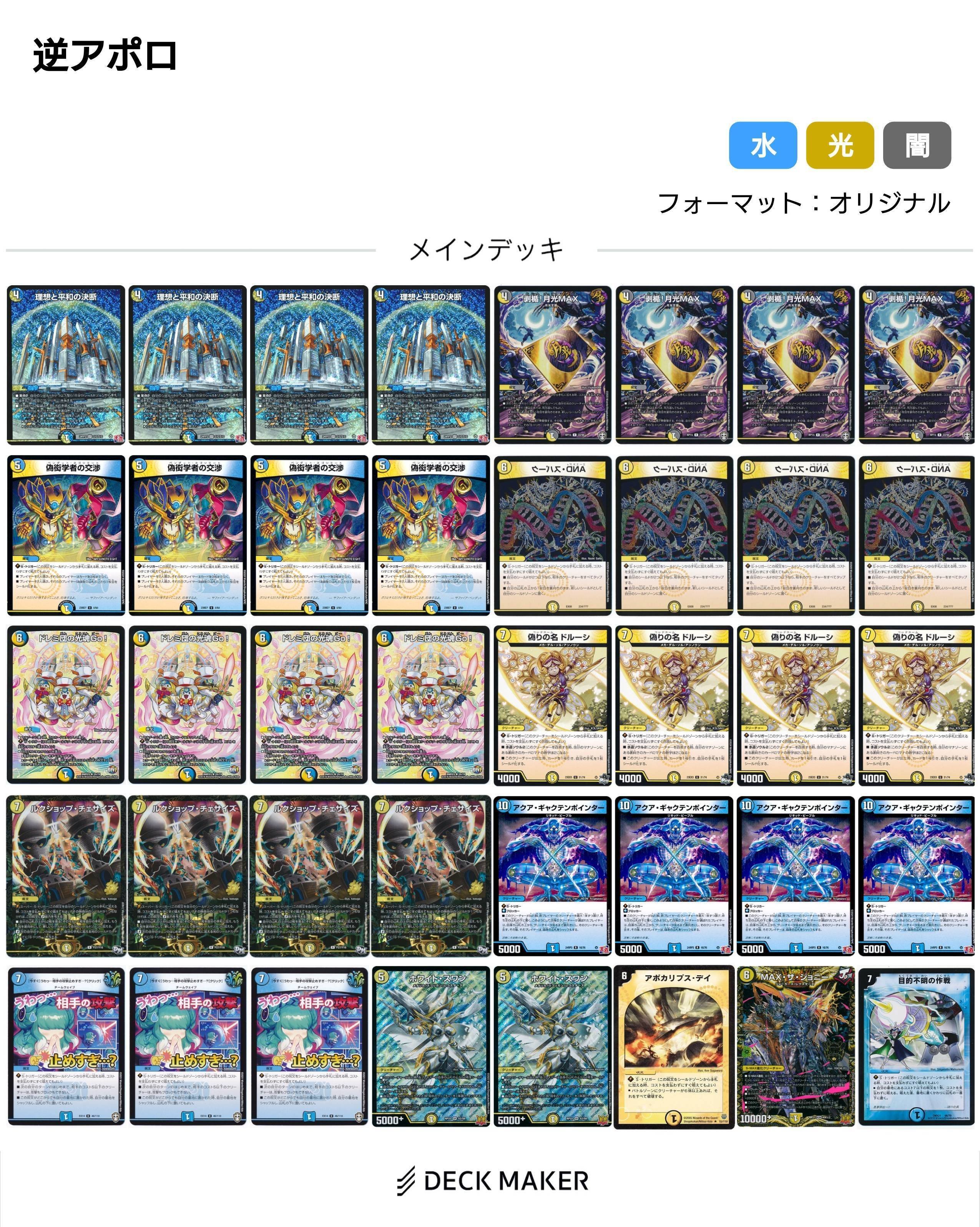 逆アポロ｜クロネコ