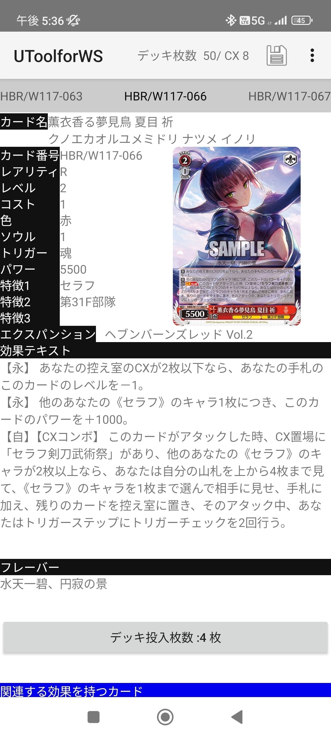 扉門ヘブバン使用感メモ｜もあいぞう○