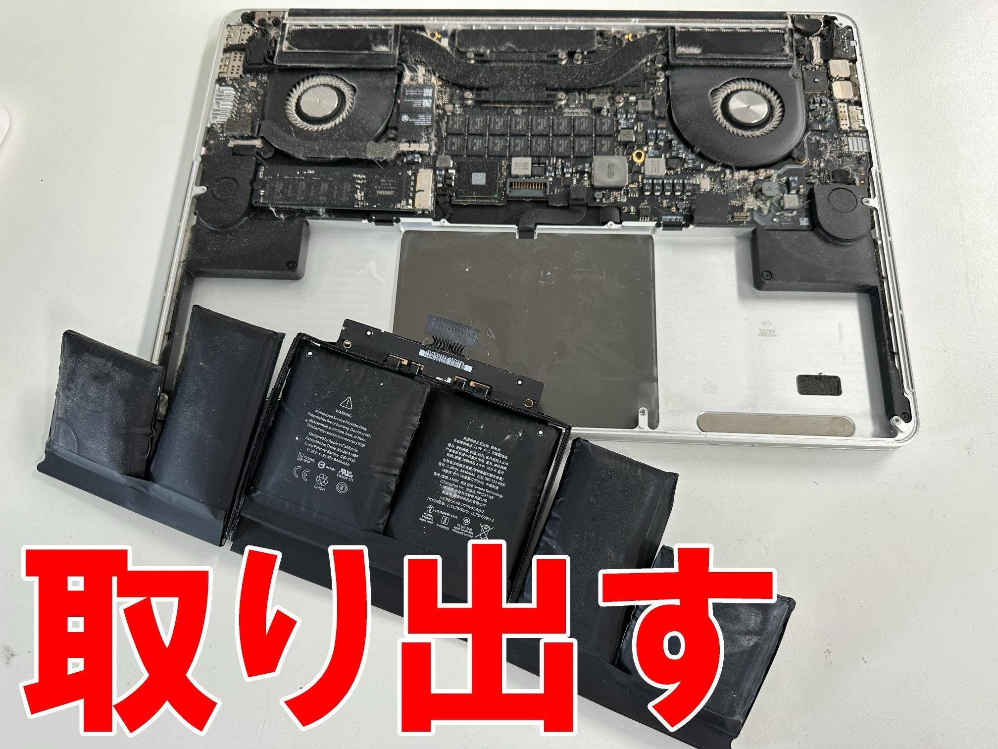 MacBook Pro 15インチ 2015(A1398)のバッテリー交換で膨張により画面が